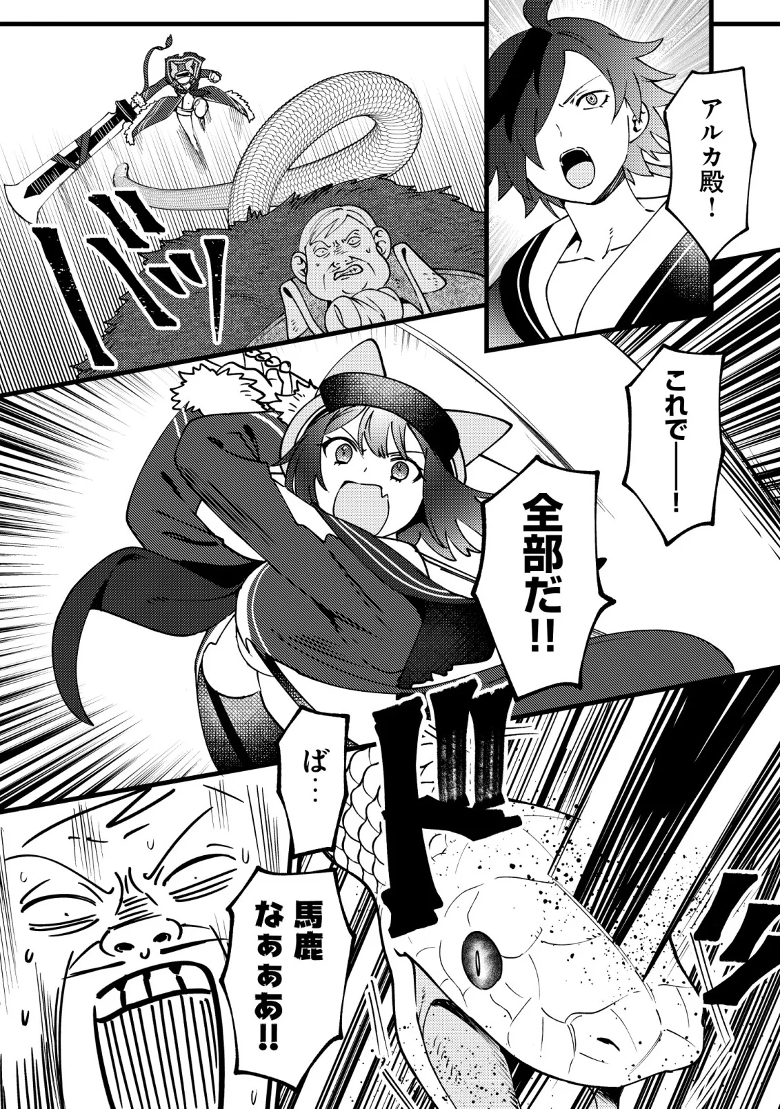 TSUUHAN DE KATTA YOUTOU GA GACHI DATTA ~TAMESHIGIRI SHITARA KUUKAN GA SAKETE ISEKAI NI TOBA SARETA AGEKU, DENSETSU NO YUUSHA DA TO KANCHIGAI SARETE KOMATTEIMASU~ Chapter 9 - Page 25