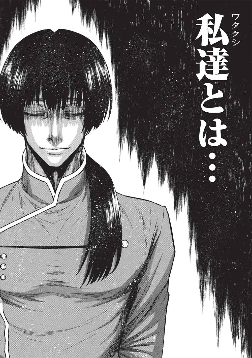 SHINMAI OSSAN BOUKEN-SHA, SAIKYOU PAATI NI SHINU HODO KITAE RARETE MUTEKI NI NARU. (MANGA) - RAW Chap 81.1 - Pic 2