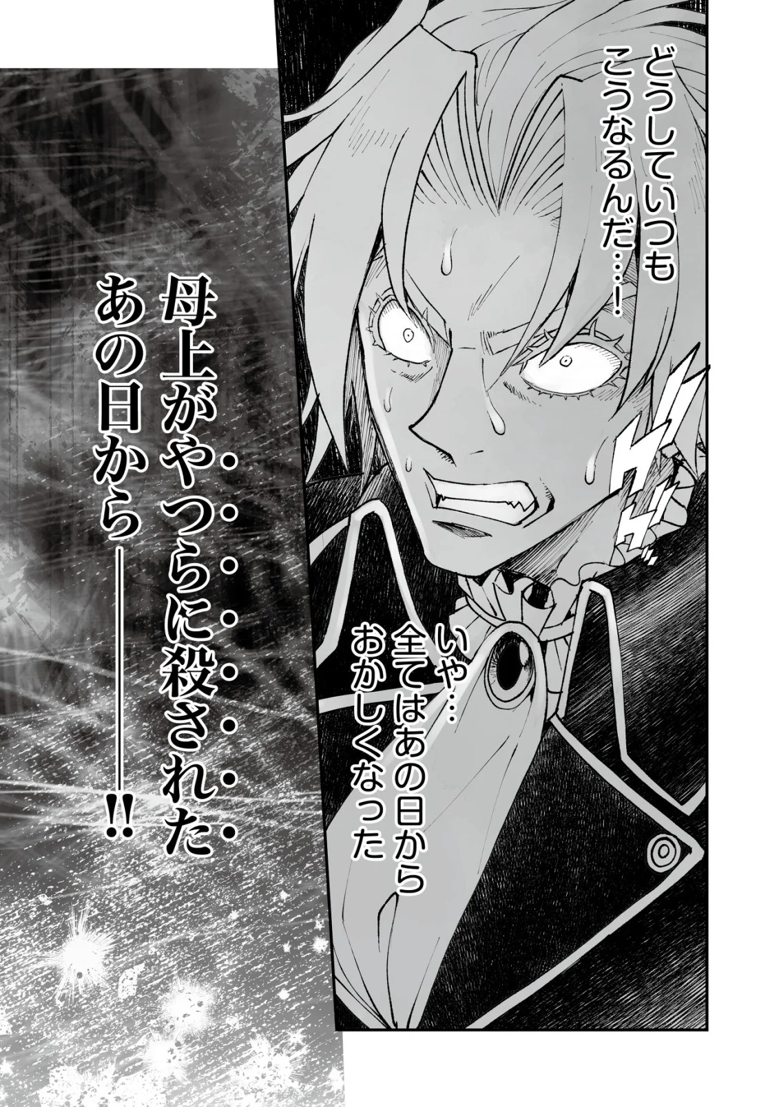 TSUIN RINKANESHON ―FUTAGO TENSEI― YANDERE OSANANAJIMI NI SASARETE TENSEI SHITA KEDO, IMOUTO NO OKASHINA GENDOU WA KI NI SHINAI MONO TO SURU - RAW Chapter 13 page 17 - nihonkuni.com