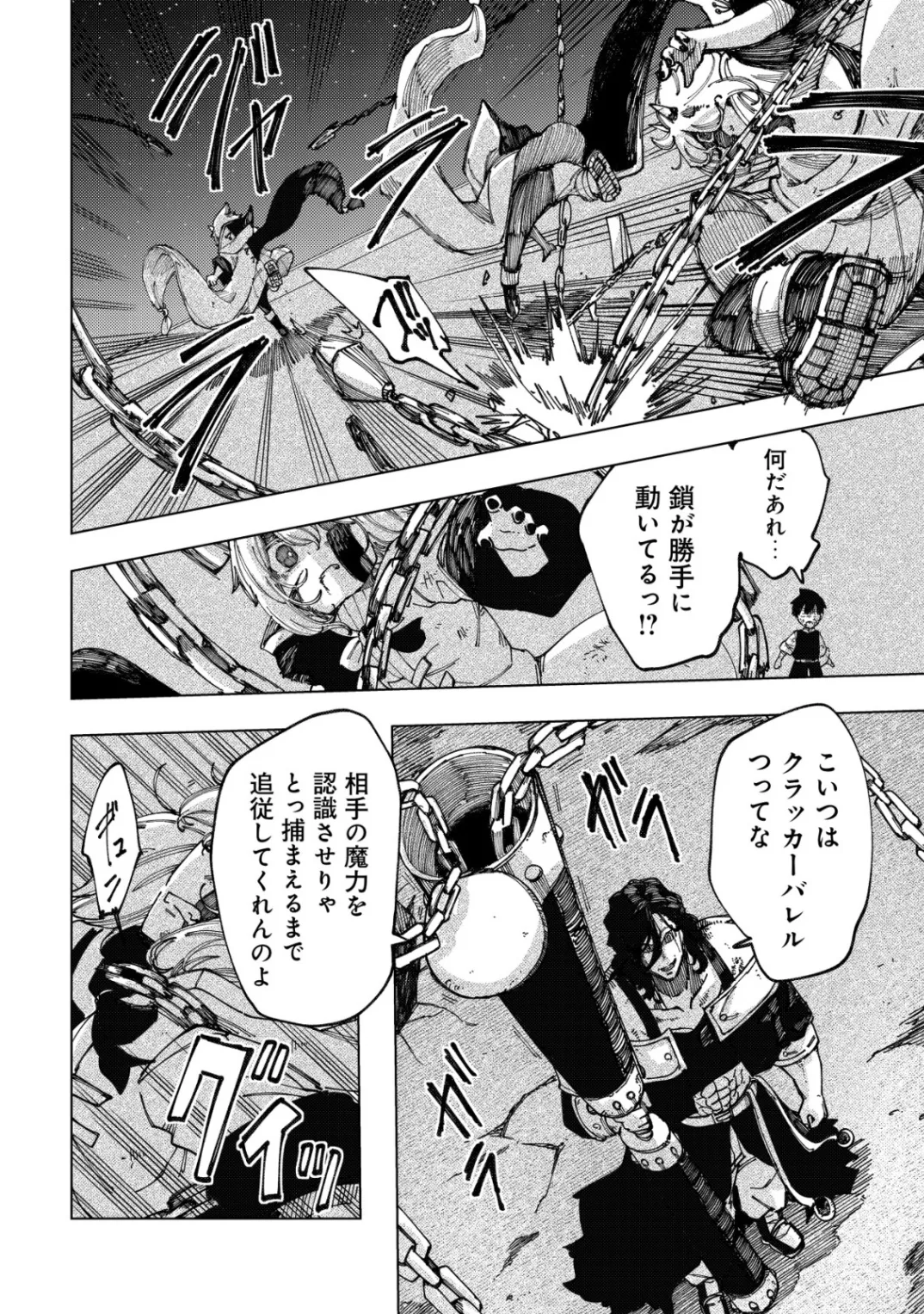 Read KYUSEI NO ARUL Chapter 12 [High Quality / Full] - Page 10 - nicomanga.com
