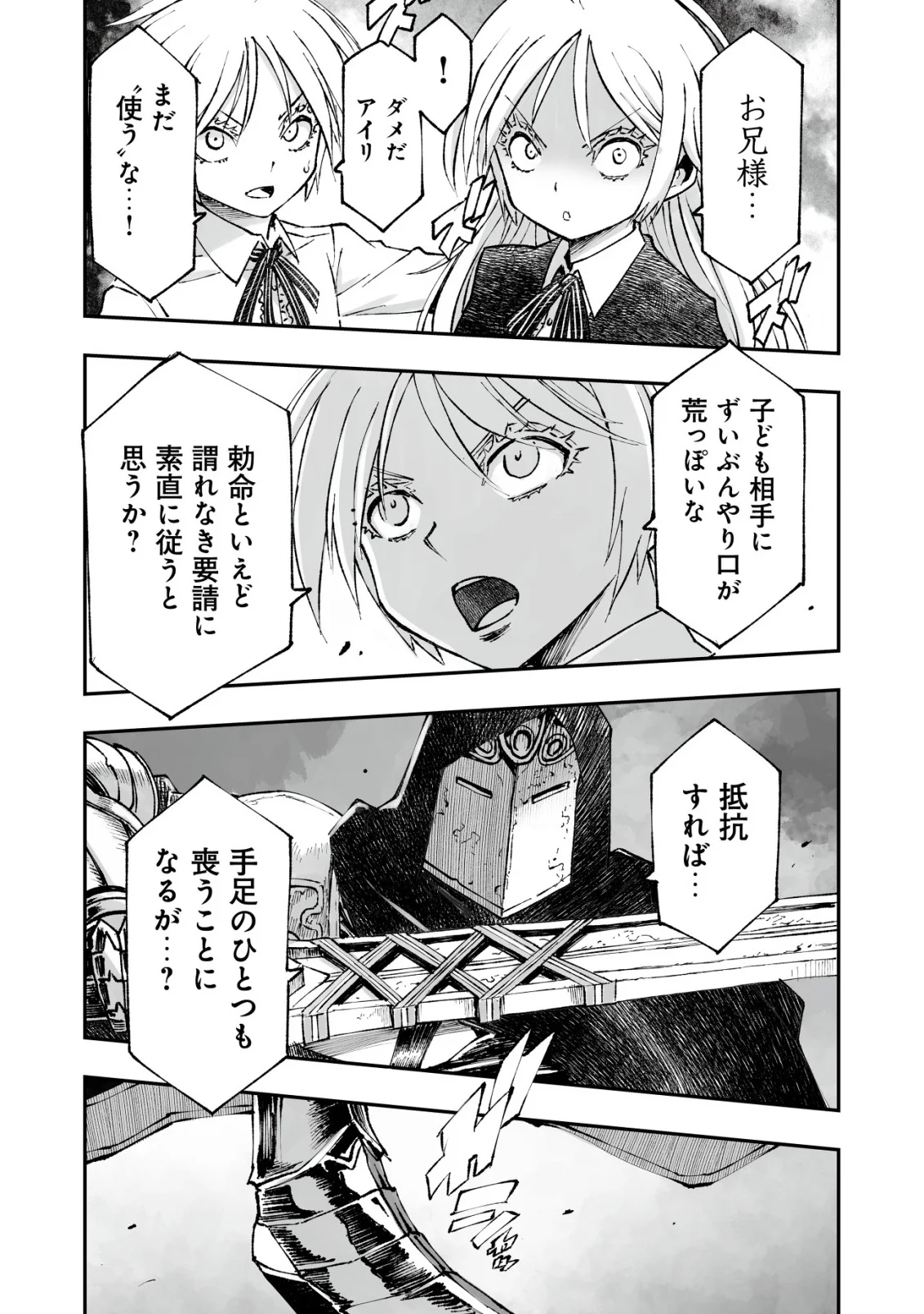 TSUIN RINKANESHON ―FUTAGO TENSEI― YANDERE OSANANAJIMI NI SASARETE TENSEI SHITA KEDO, IMOUTO NO OKASHINA GENDOU WA KI NI SHINAI MONO TO SURU - RAW Chapter 13 page 20 - nihonkuni.com