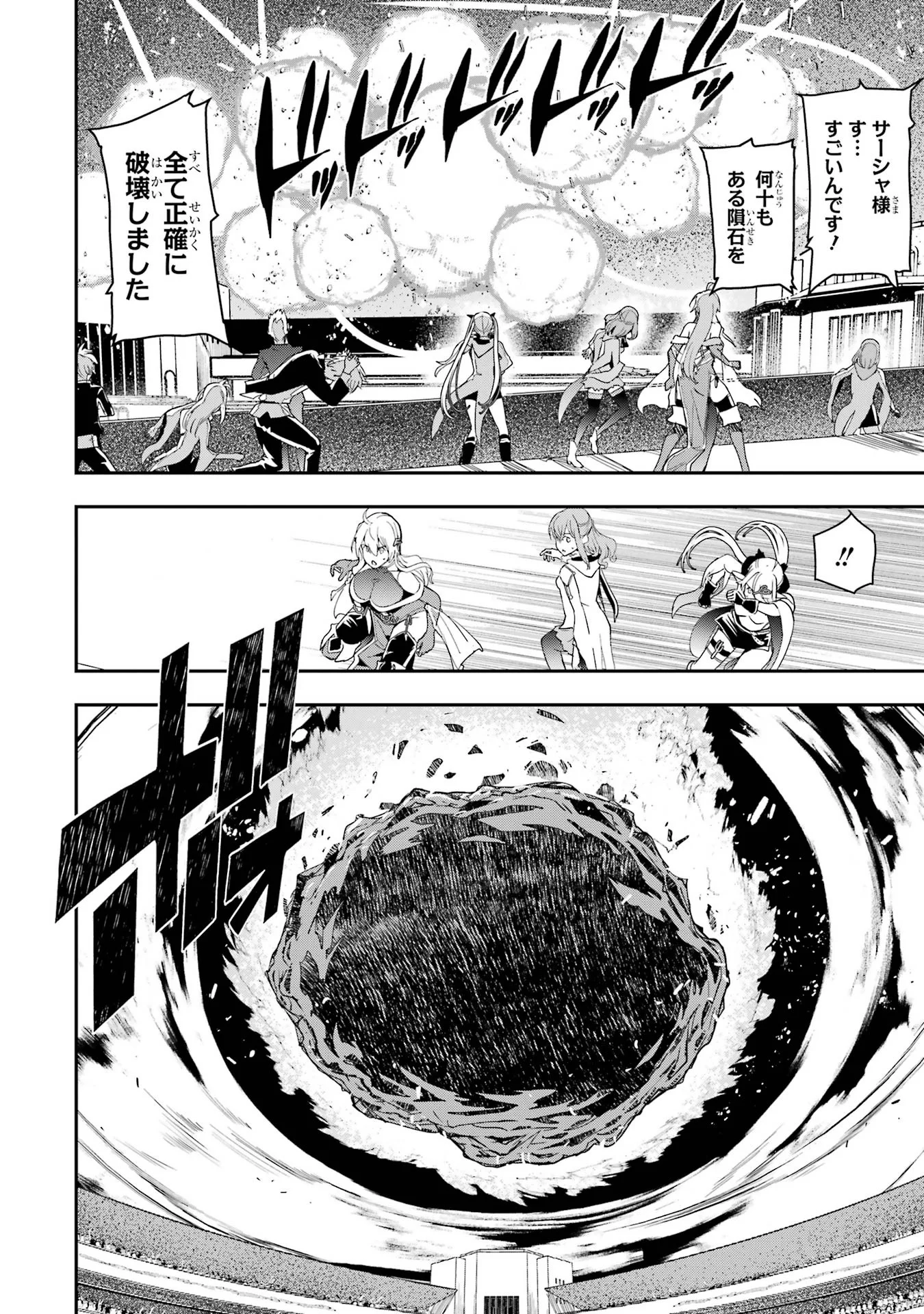 THE UNSUCCESSFUL YET ACADEMICALLY UNPARALLELED SAGE ~A CHEATING S-RANK SORCERER’S POST-REBIRTH ADVENTURER LOG~ Chapter 26 - Page 8