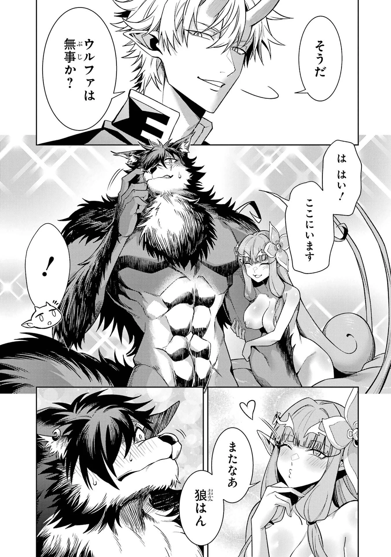 WHEN I REINCARNATION, I WAS A MID-BOSS WHO DIED IN THE GAME. - RAW Chapter 36 - Page 49