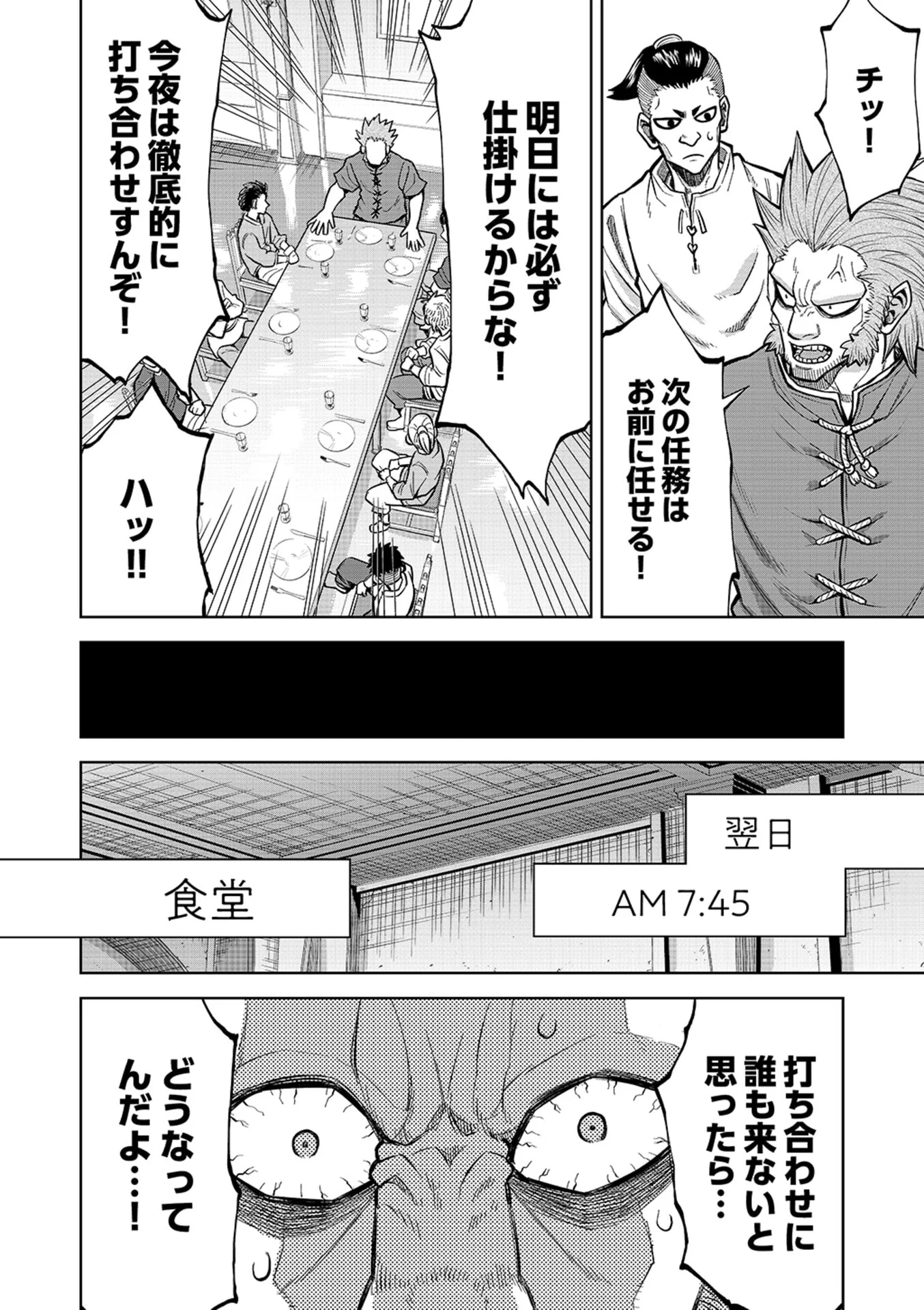 ISEKAI MAOU NO DOREITAN: TENSEI SHITARA DOREI DATTA NODE, SHIKATANASHI NI SHUNJI NI NARIAGAROU TO OMOIMASU Chap 16 - Pic 7