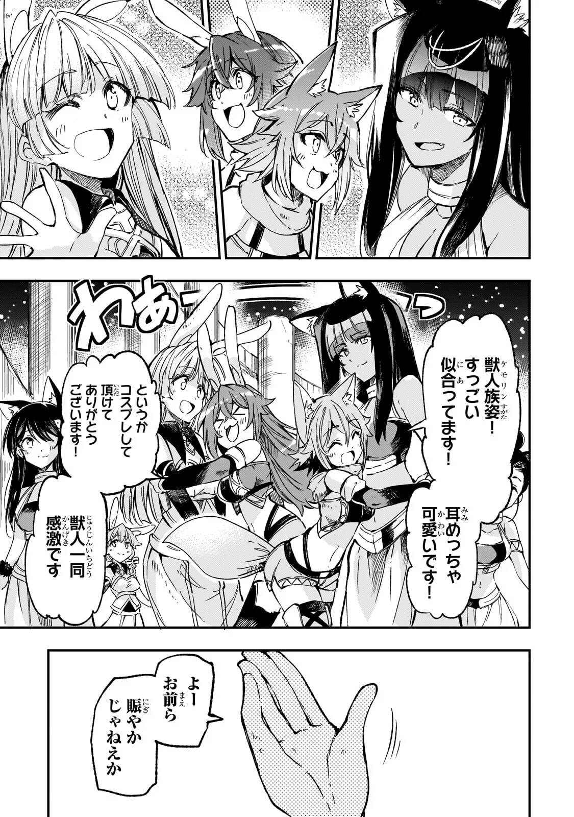 HITORIBOCCHI NO ISEKAI KOURYAKU - RAW Chap 325 - Pic 1