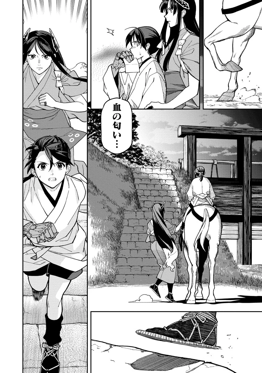 Read ISHIGAMI SENKI Chapter 36.2 [High Quality / Full] - Page 8 - nicomanga.com