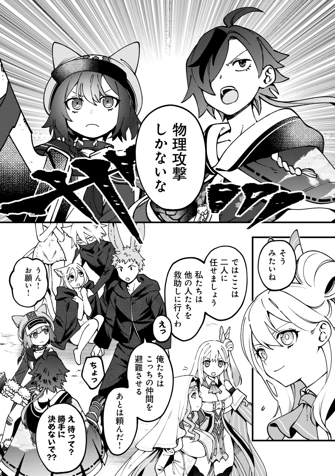 TSUUHAN DE KATTA YOUTOU GA GACHI DATTA ~TAMESHIGIRI SHITARA KUUKAN GA SAKETE ISEKAI NI TOBA SARETA AGEKU, DENSETSU NO YUUSHA DA TO KANCHIGAI SARETE KOMATTEIMASU~ Chapter 9 - Page 17