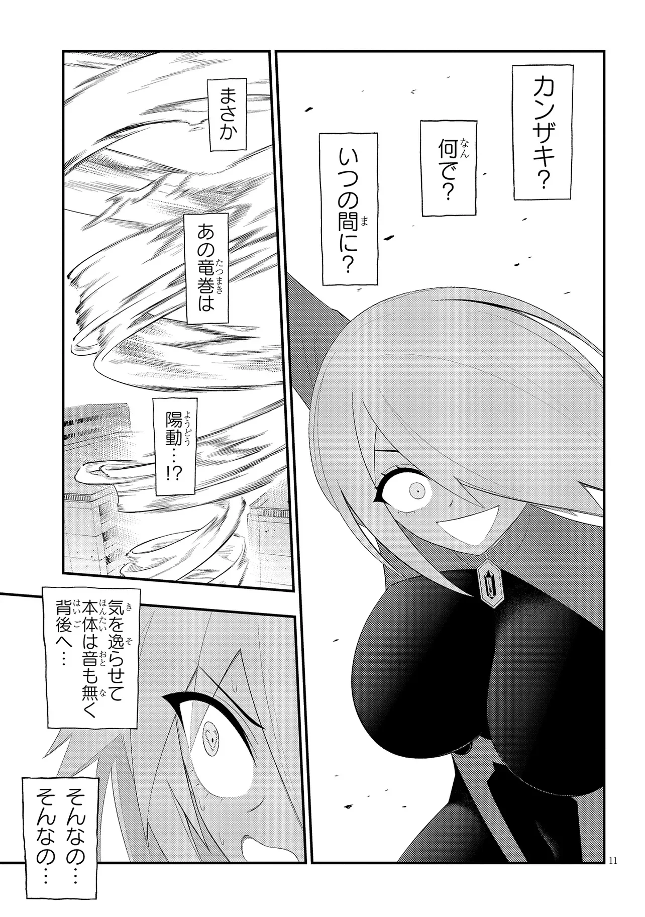 Read Ingoku Danchi Chapter 59.1 [High Quality / Full] - Page 11 - nicomanga.net