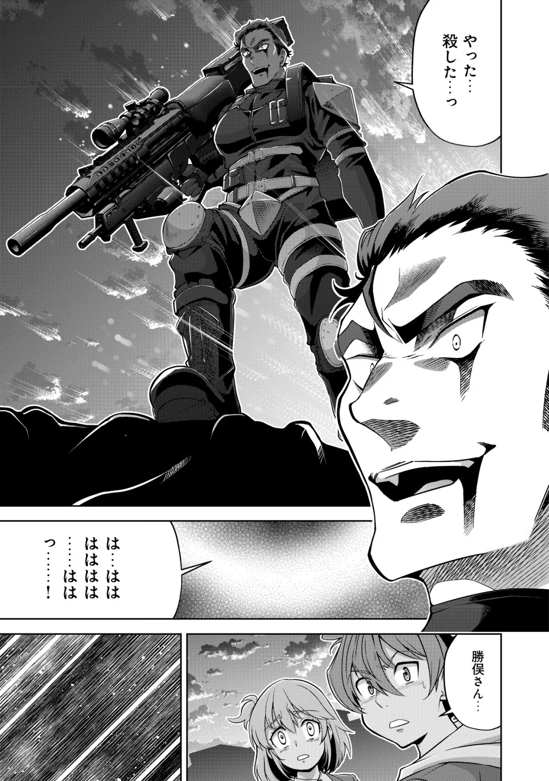 Cthulhu Toka Zenzen Wakaranai Ore Ga, Jashin No Chikara De Bakunyuu Joshi To Musou Suru Chap 14 - Pic 15
