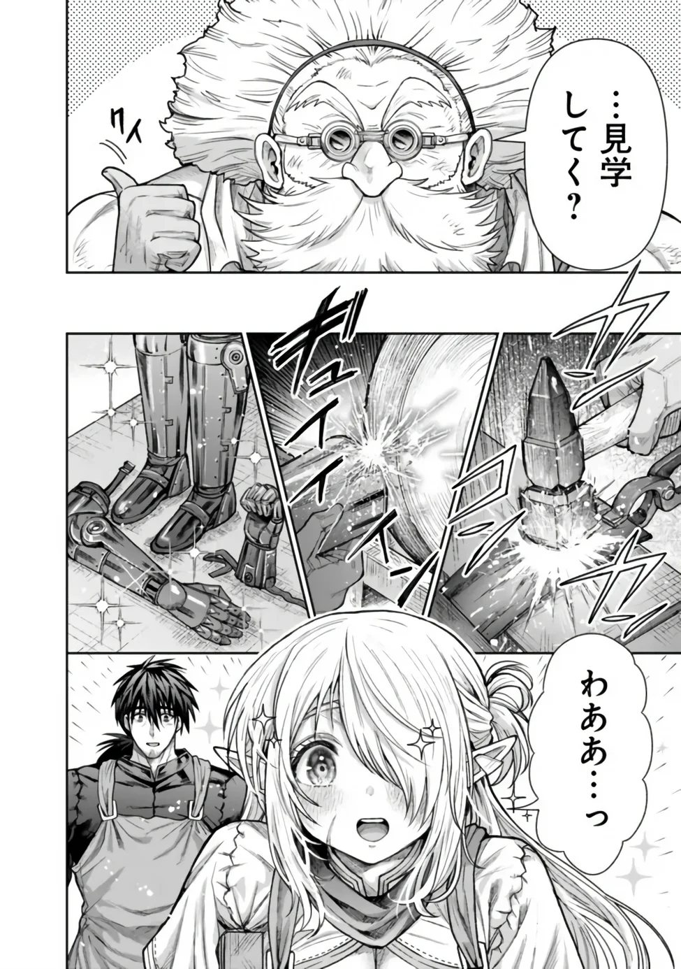 BOROBORO NO ELF-SAN WO SHIAWASE NI SURU KUSURI URI-SAN Chap 22 - Pic 10