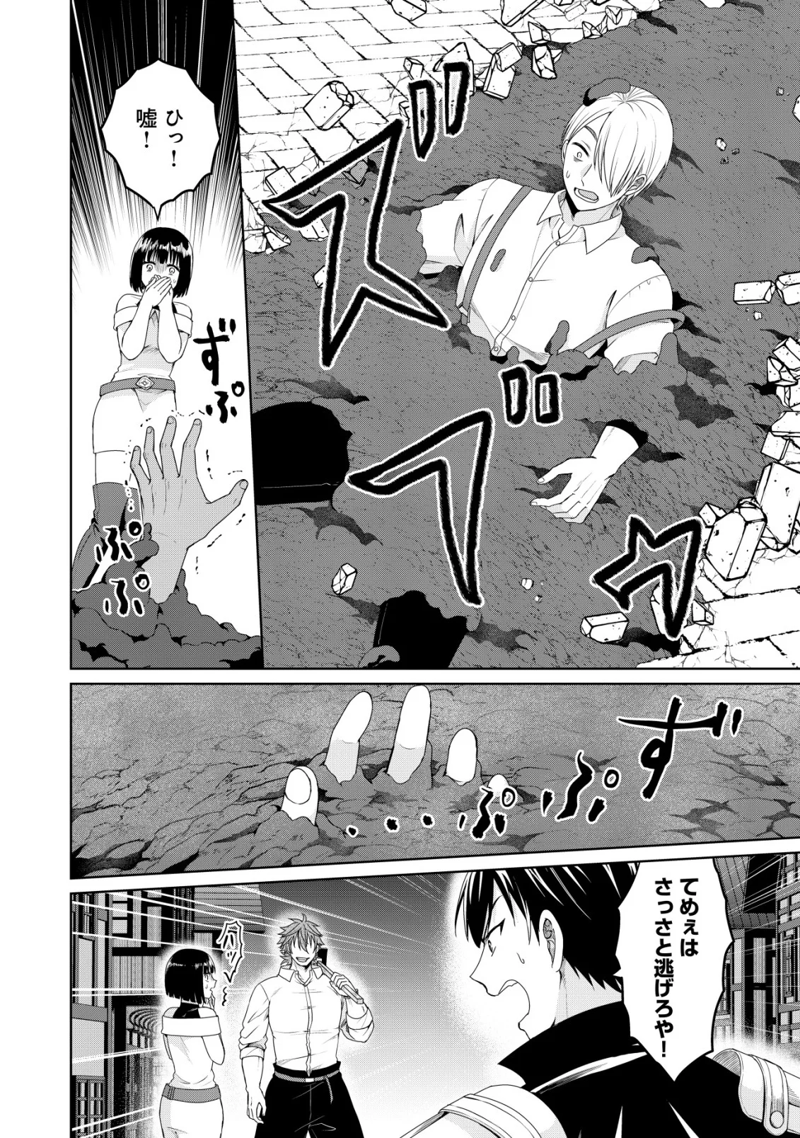 SUIMAHOU NANTE TSUKAENAI TO TSUIHOU SARETA KEDO, MIZU GA BANNOU DA TO KIGATSUKISUI NO KENJA TO YOBARERU MADE NI SEICHOU SHIMASHITA: IMASARA MIZUBUSOKU TO NAKI TSUITE MO KANTAN NI WA YUZUREMASEN Chapter 15 page 22 - nihonkuni.com