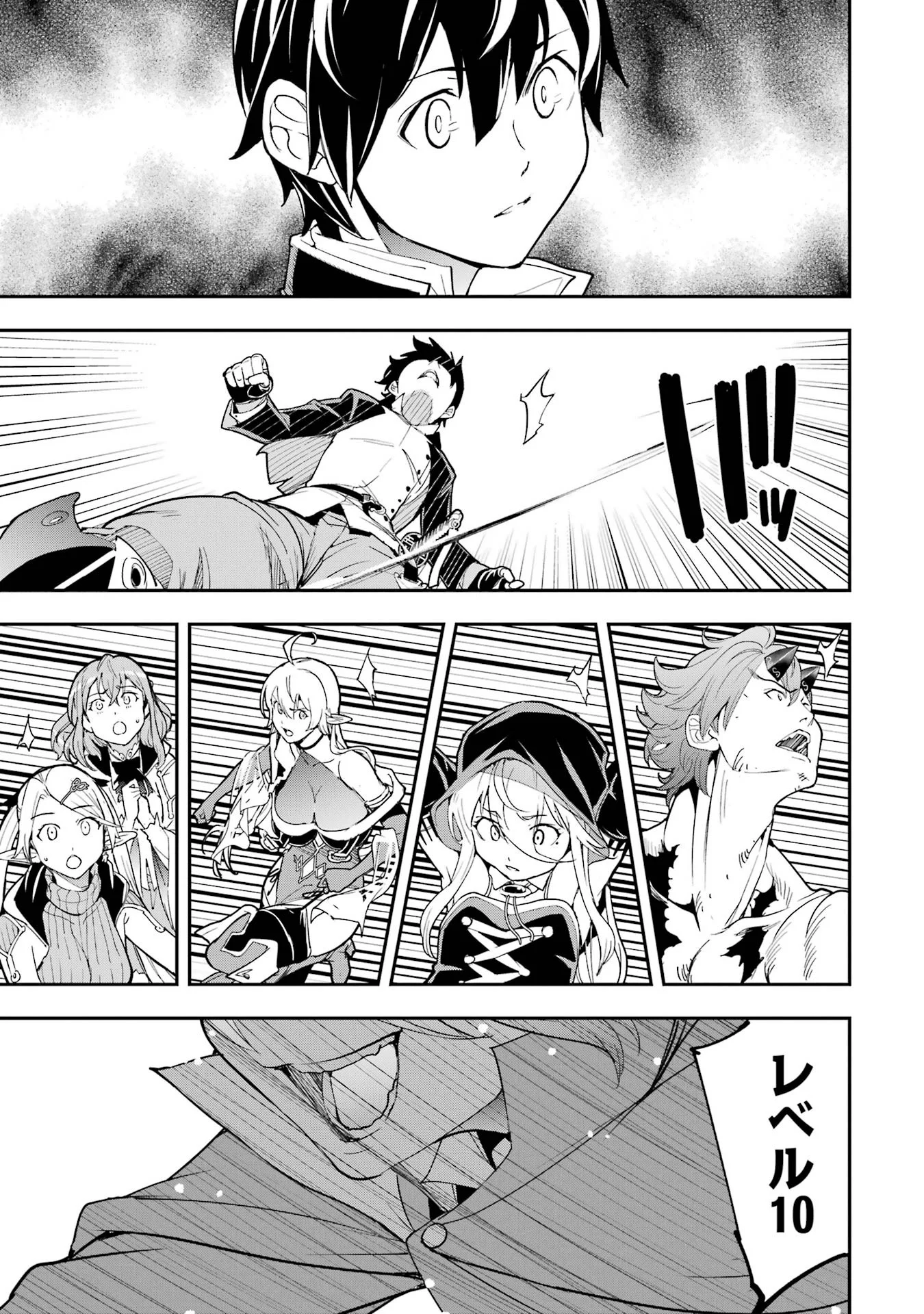 THE UNSUCCESSFUL YET ACADEMICALLY UNPARALLELED SAGE ~A CHEATING S-RANK SORCERER’S POST-REBIRTH ADVENTURER LOG~ Chapter 26 - Page 3