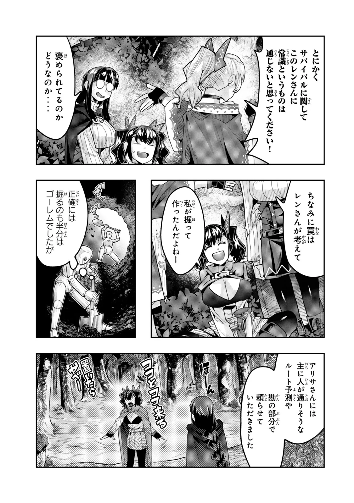 I DON'T REALLY GET IT, BUT IT LOOKS LIKE I WAS REINCARNATED IN AN ANOTHER WORLD - RAW Chap 157.1 - Pic 13