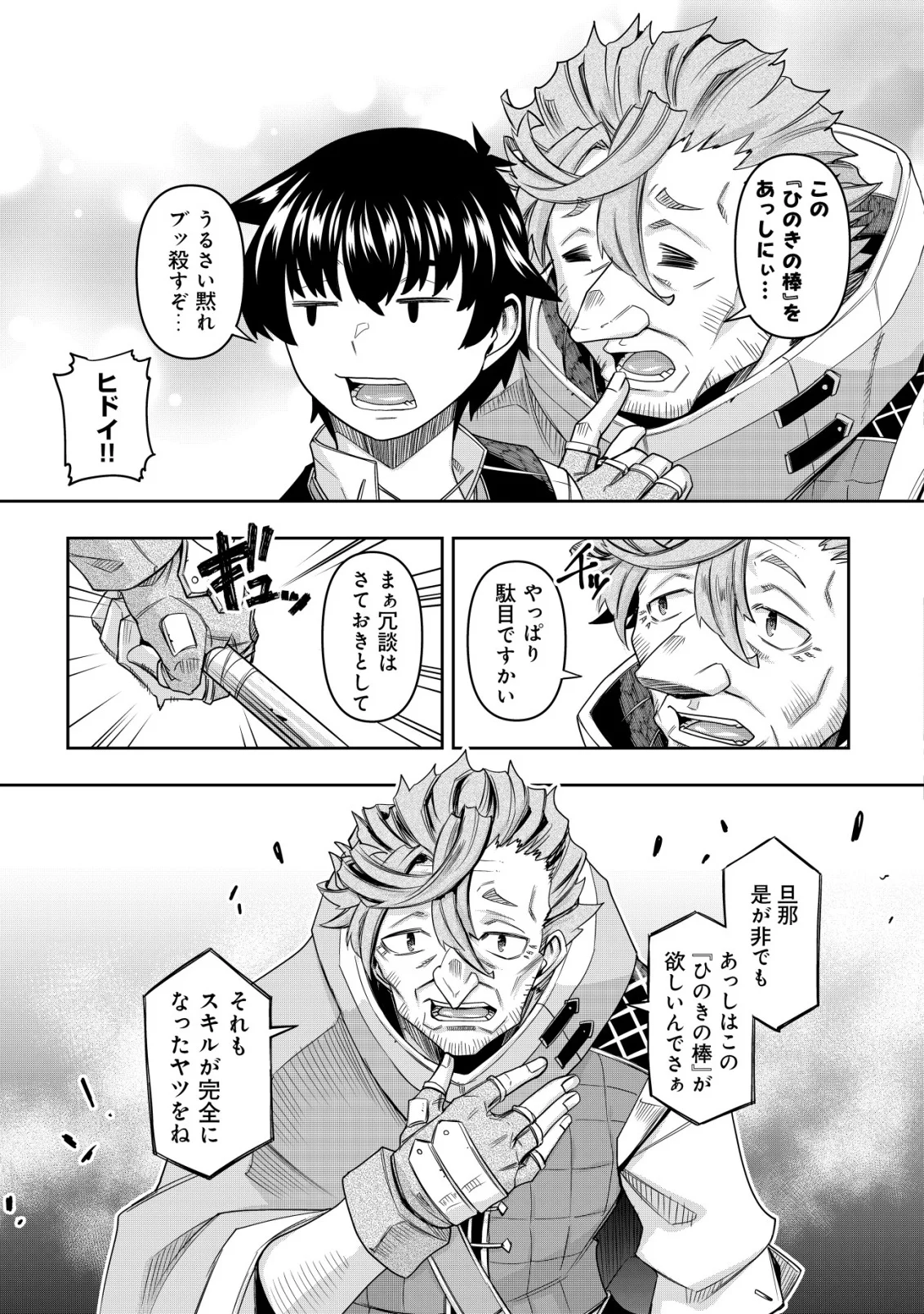 GACHA YUUSHA NO STORY QUEST!!: YUUSHA NO SKILL TOSHITE ATAERARETA 