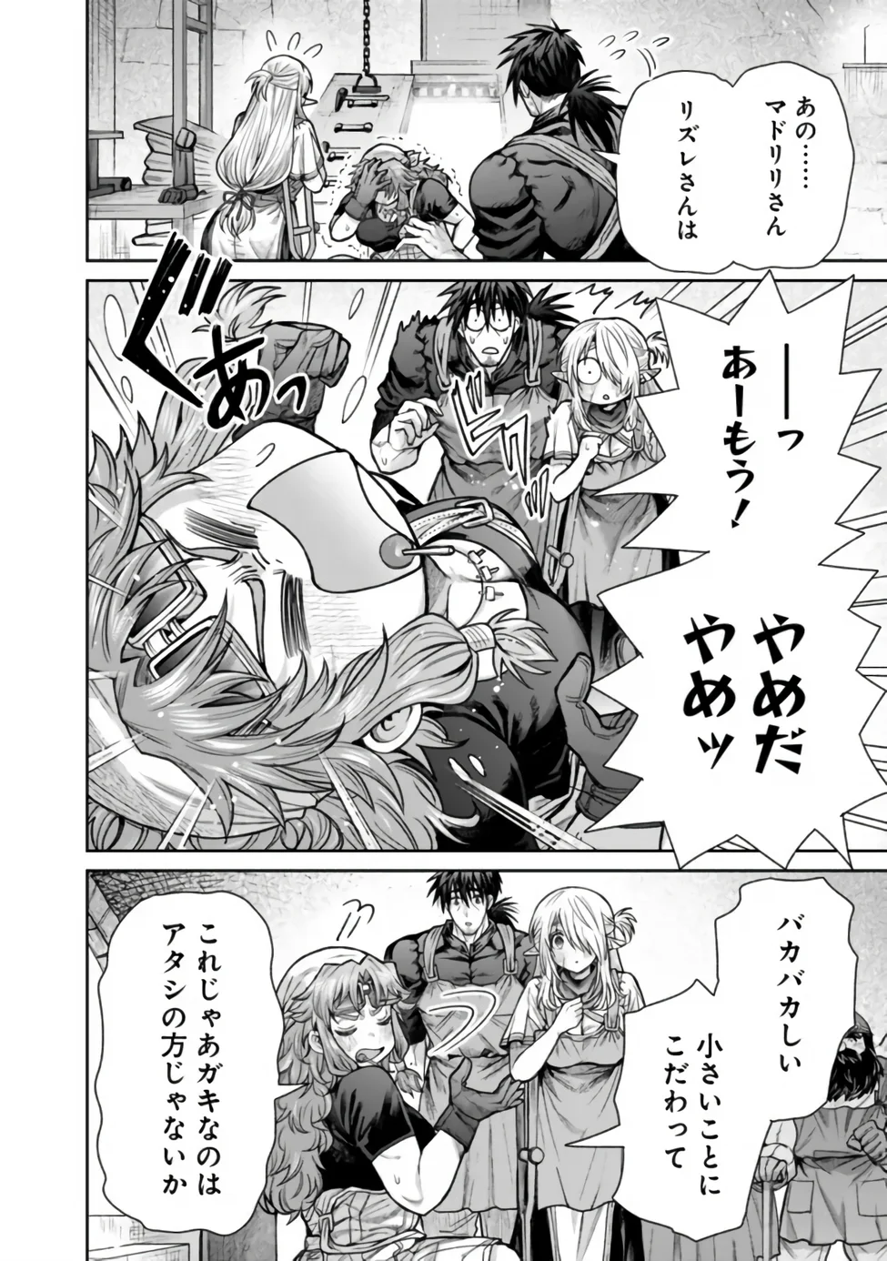 BOROBORO NO ELF-SAN WO SHIAWASE NI SURU KUSURI URI-SAN Chap 22 - Pic 18