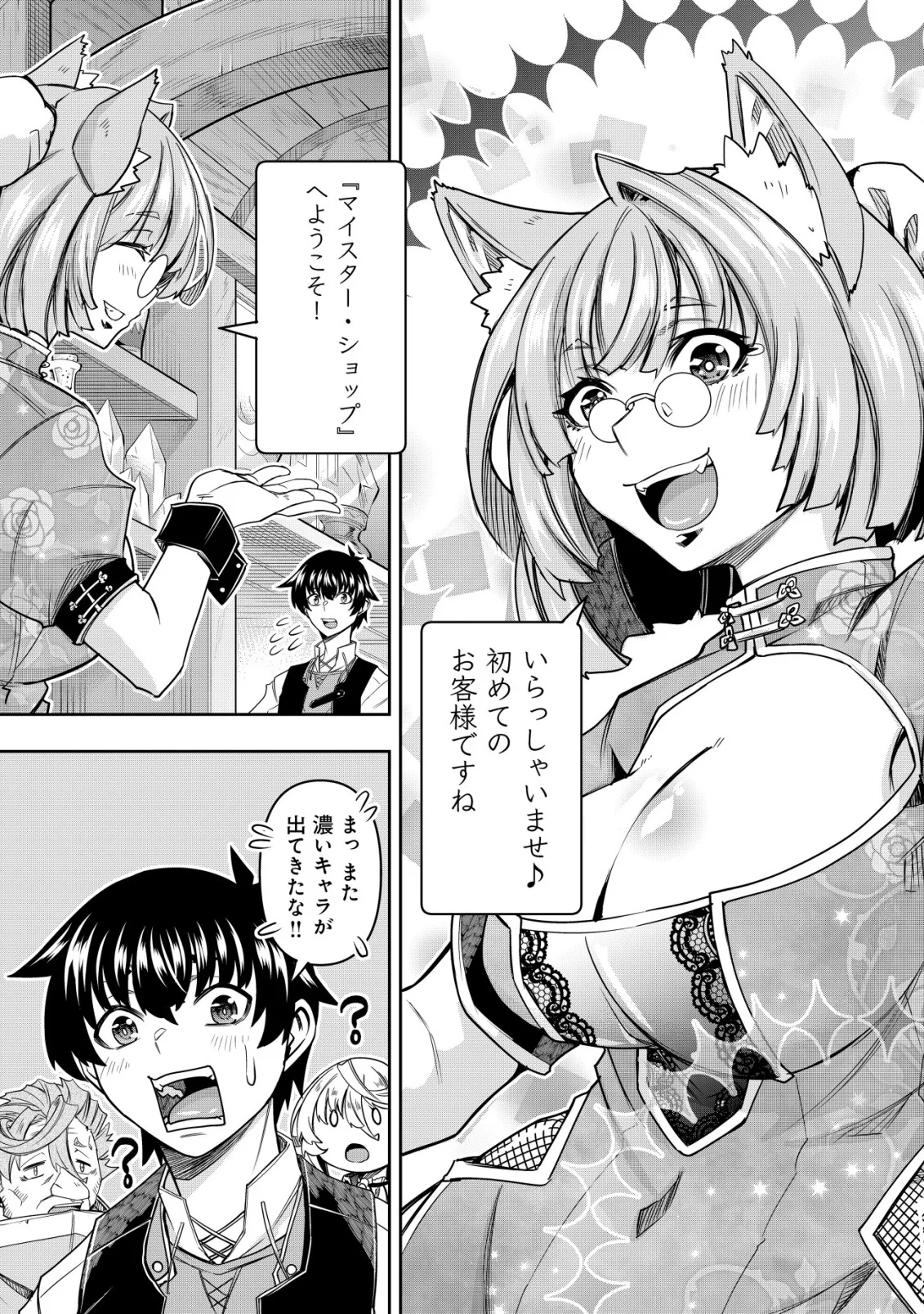 GACHA YUUSHA NO STORY QUEST!!: YUUSHA NO SKILL TOSHITE ATAERARETA 