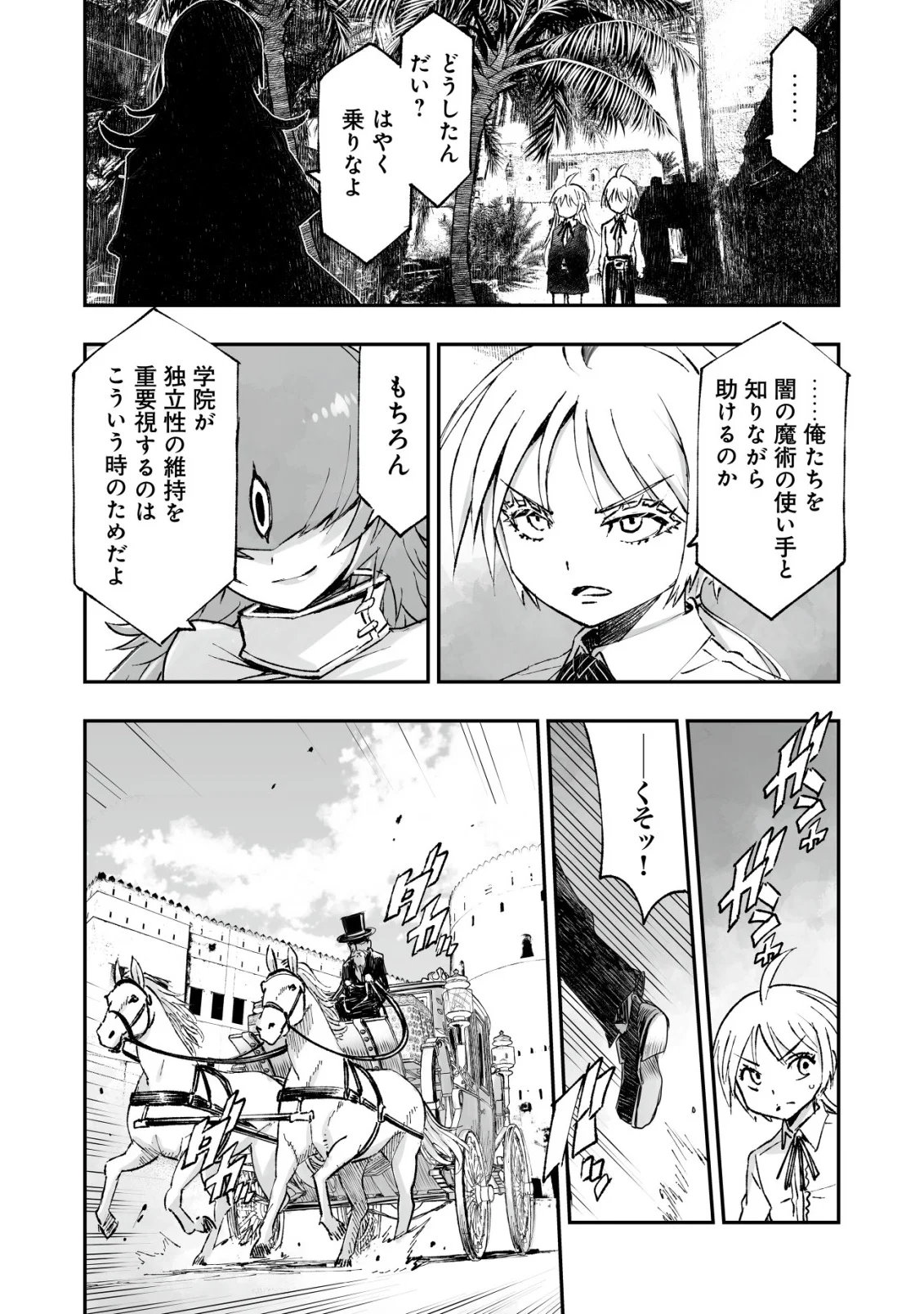 TSUIN RINKANESHON ―FUTAGO TENSEI― YANDERE OSANANAJIMI NI SASARETE TENSEI SHITA KEDO, IMOUTO NO OKASHINA GENDOU WA KI NI SHINAI MONO TO SURU - RAW Chapter 13 page 24 - nihonkuni.com