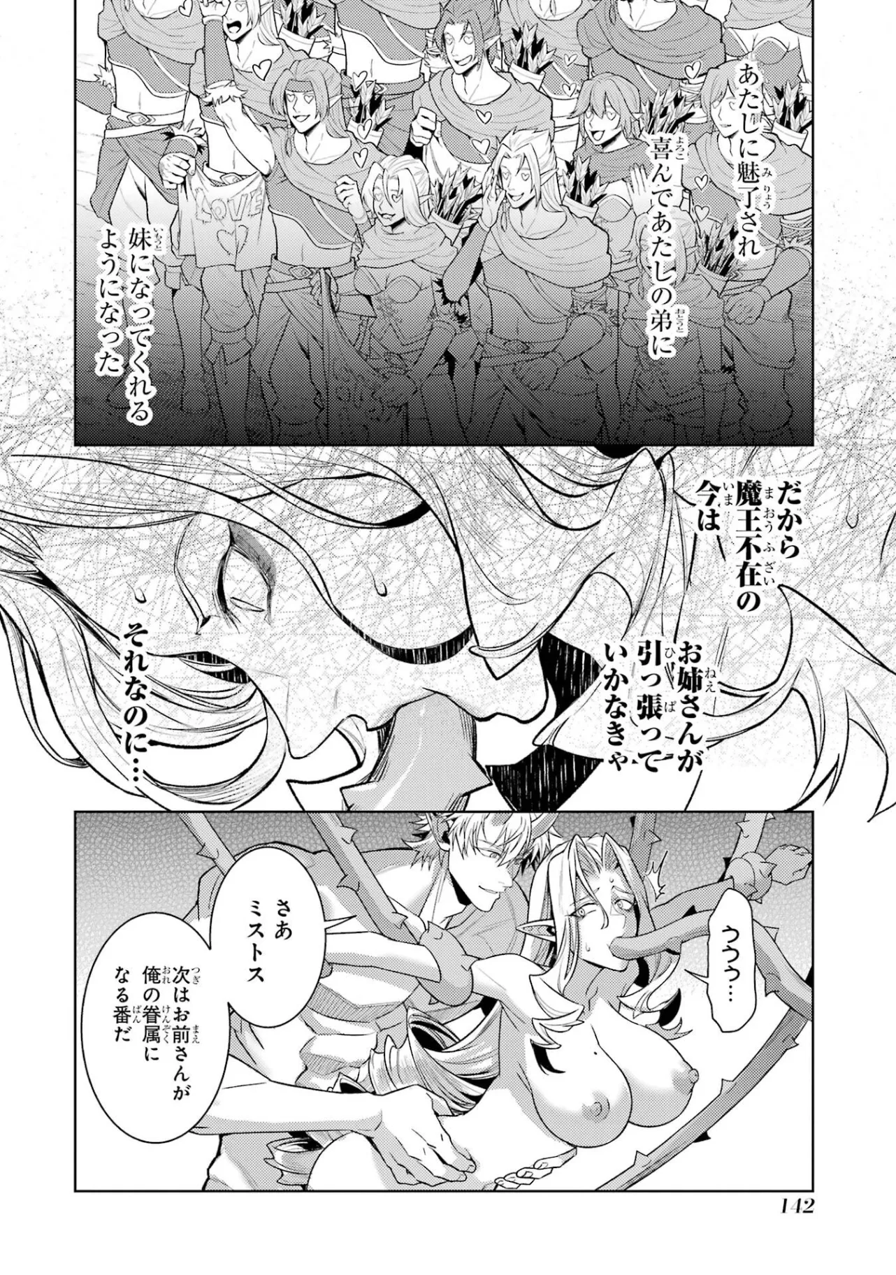 WHEN I REINCARNATION, I WAS A MID-BOSS WHO DIED IN THE GAME. - RAW Chapter 36 - Page 16