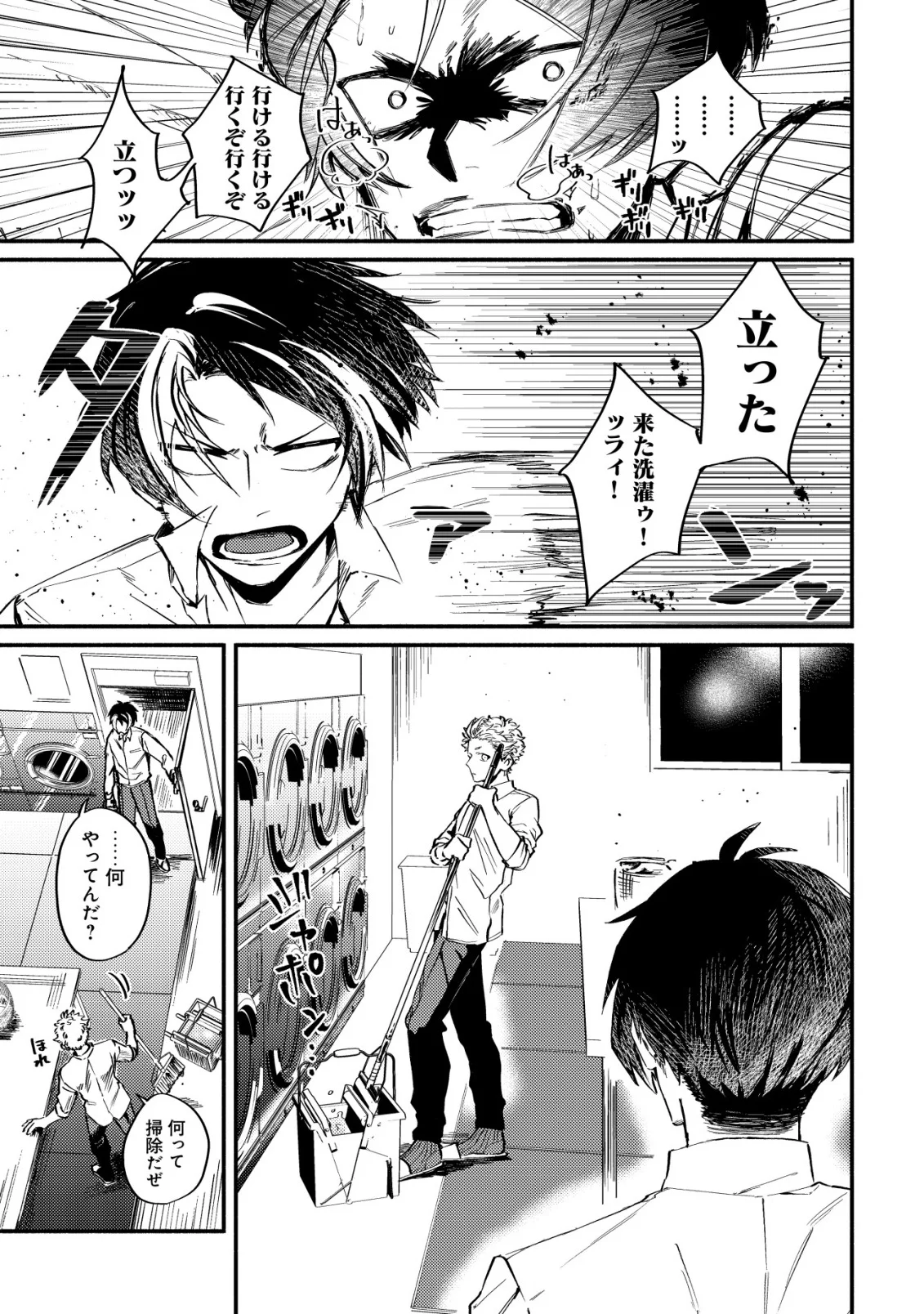 Read KIRAMEKE☆IDOL ACADEMY Chapter 4 [High Quality / Full] - Page 11 - nicomanga.com