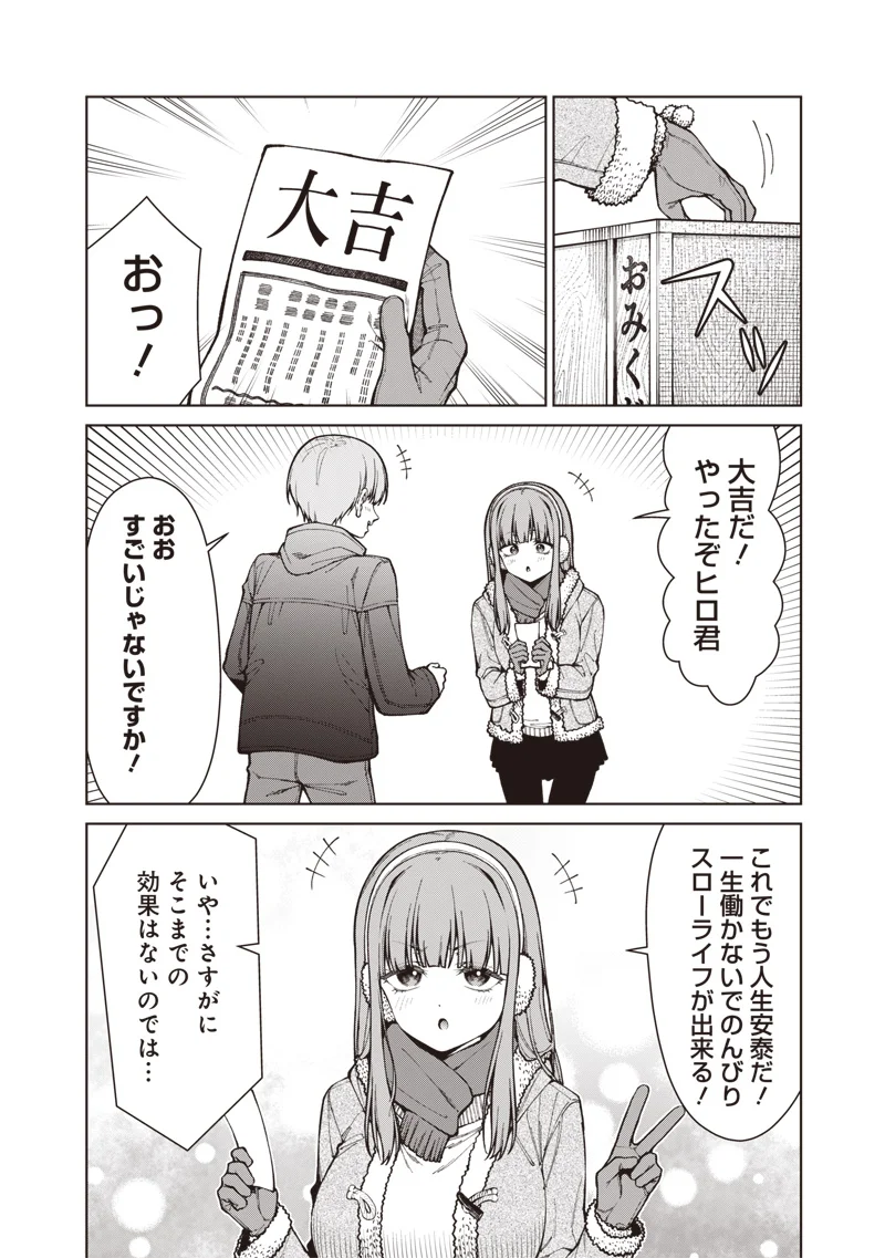 ANATA-TACHI SOREDEMO SENSEI DESU KA! Chapter 35.2 page 4 - nihonkuni.com