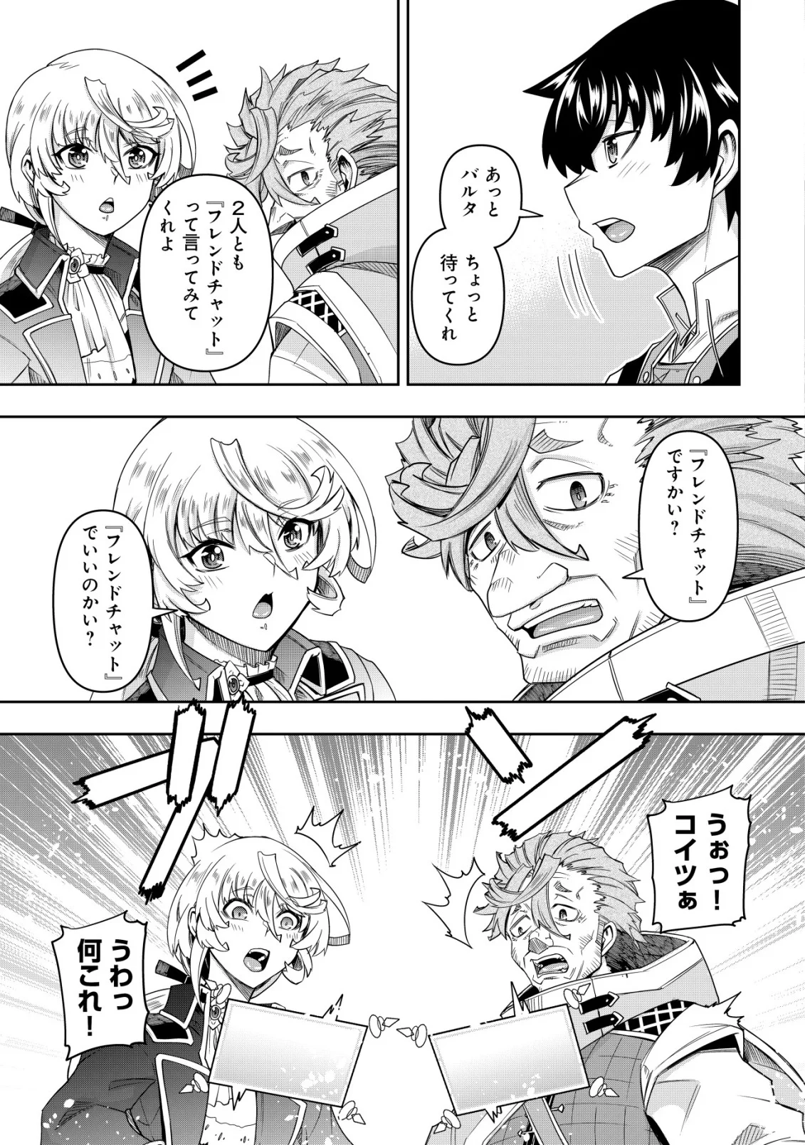 GACHA YUUSHA NO STORY QUEST!!: YUUSHA NO SKILL TOSHITE ATAERARETA 