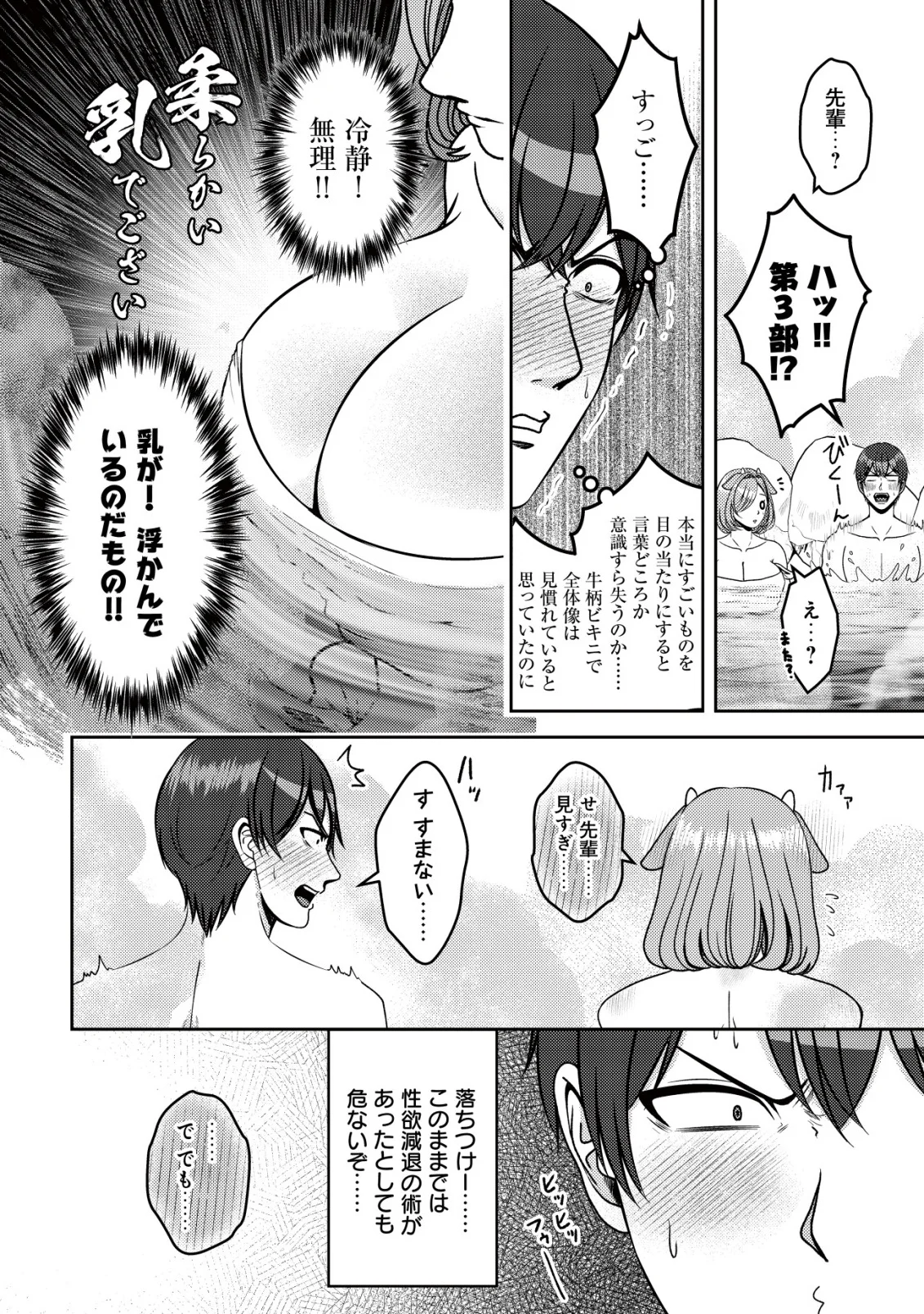 TADA NO MOMBAN, JITSUHA SAIKYODA TO KIZUKANAI KIZOKU NO SHITEI WO CHUI SHITA SEI DE KUNI KARA TSUIHO SARETANODE, SHIGOTO NO HIKITSUGI WO ONEGAI SHIMASU NE. E, DRAGON YA KODAI GOLEM GA WAI TARI SURU, TADA NO GESUIDO SOJIDESU Chapter 19 - Page 20