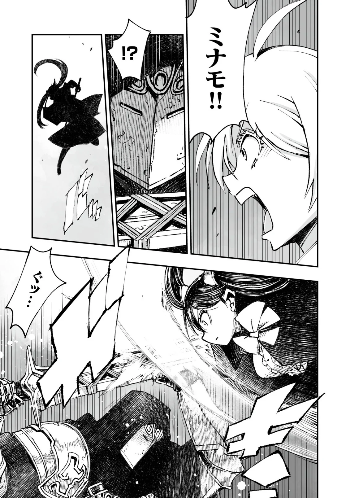 TSUIN RINKANESHON ―FUTAGO TENSEI― YANDERE OSANANAJIMI NI SASARETE TENSEI SHITA KEDO, IMOUTO NO OKASHINA GENDOU WA KI NI SHINAI MONO TO SURU - RAW Chapter 13 page 21 - nihonkuni.com