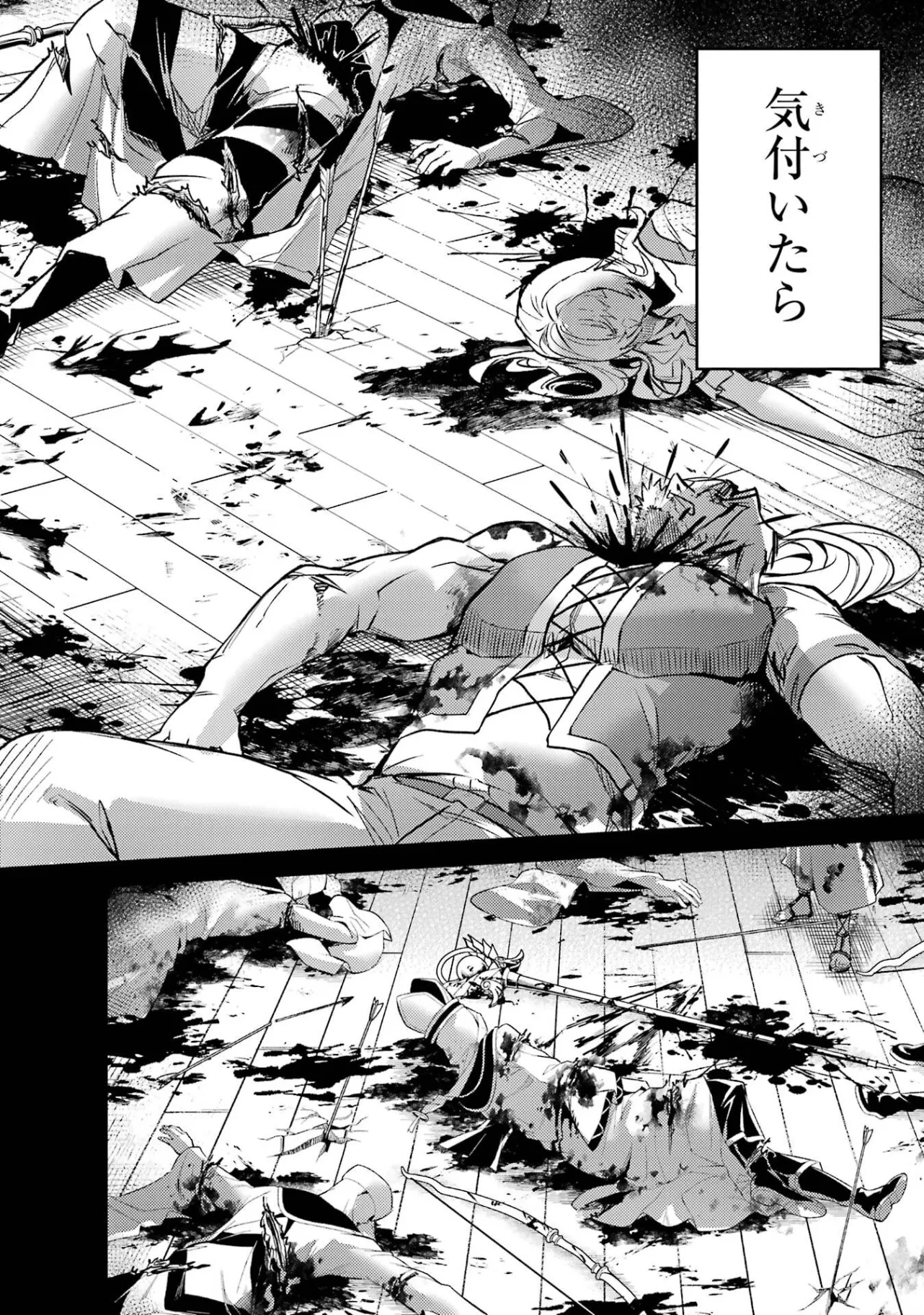 WHEN I REINCARNATION, I WAS A MID-BOSS WHO DIED IN THE GAME. - RAW Chap 35.5 - Pic 5