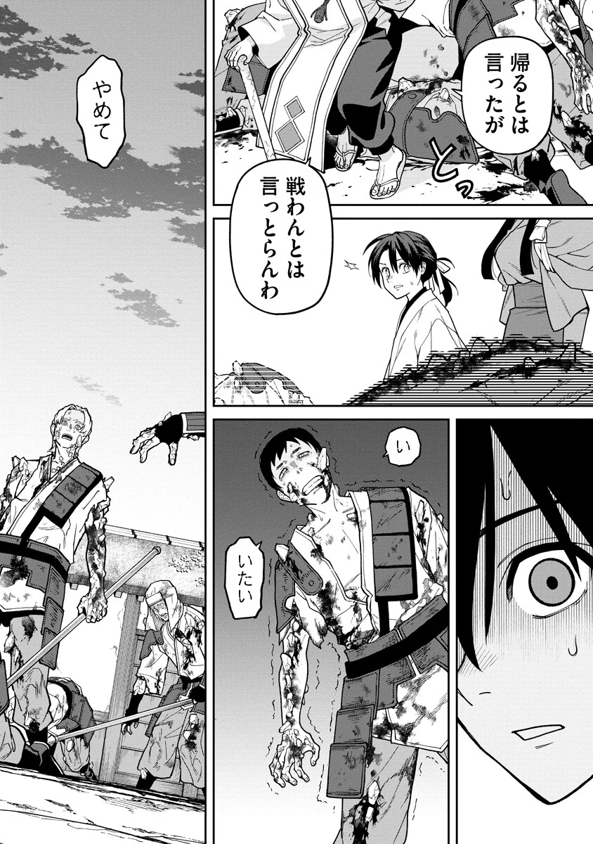 Read ISHIGAMI SENKI Chapter 36.2 [High Quality / Full] - Page 14 - nicomanga.com