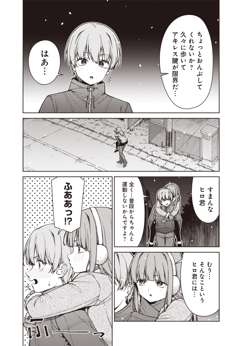 ANATA-TACHI SOREDEMO SENSEI DESU KA! Chapter 35.2 page 13 - nihonkuni.com