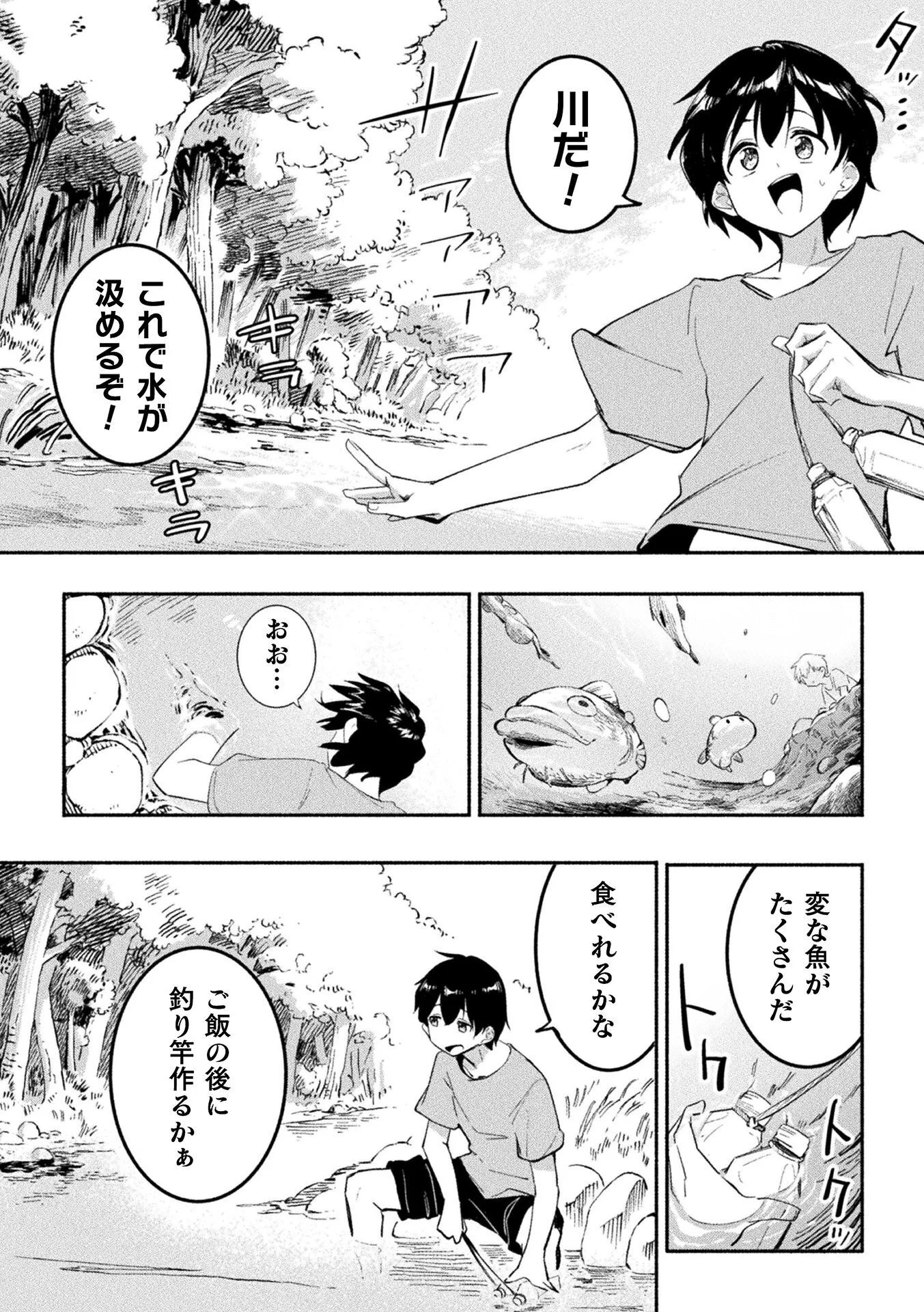 GYAKUTEN SEKAI NI NAGASARETE: OTOKO GA KISHOU NA ISEKAI DE IKINUKU HAREM LIFE Chapter 1 page 24 - nihonkuni.com