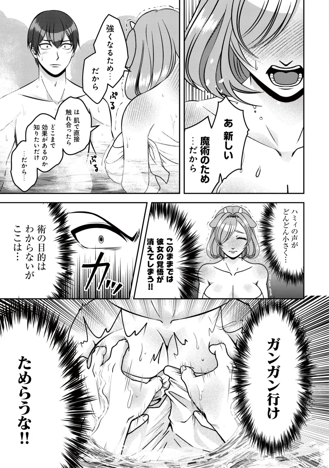 TADA NO MOMBAN, JITSUHA SAIKYODA TO KIZUKANAI KIZOKU NO SHITEI WO CHUI SHITA SEI DE KUNI KARA TSUIHO SARETANODE, SHIGOTO NO HIKITSUGI WO ONEGAI SHIMASU NE. E, DRAGON YA KODAI GOLEM GA WAI TARI SURU, TADA NO GESUIDO SOJIDESU Chapter 19 - Page 25