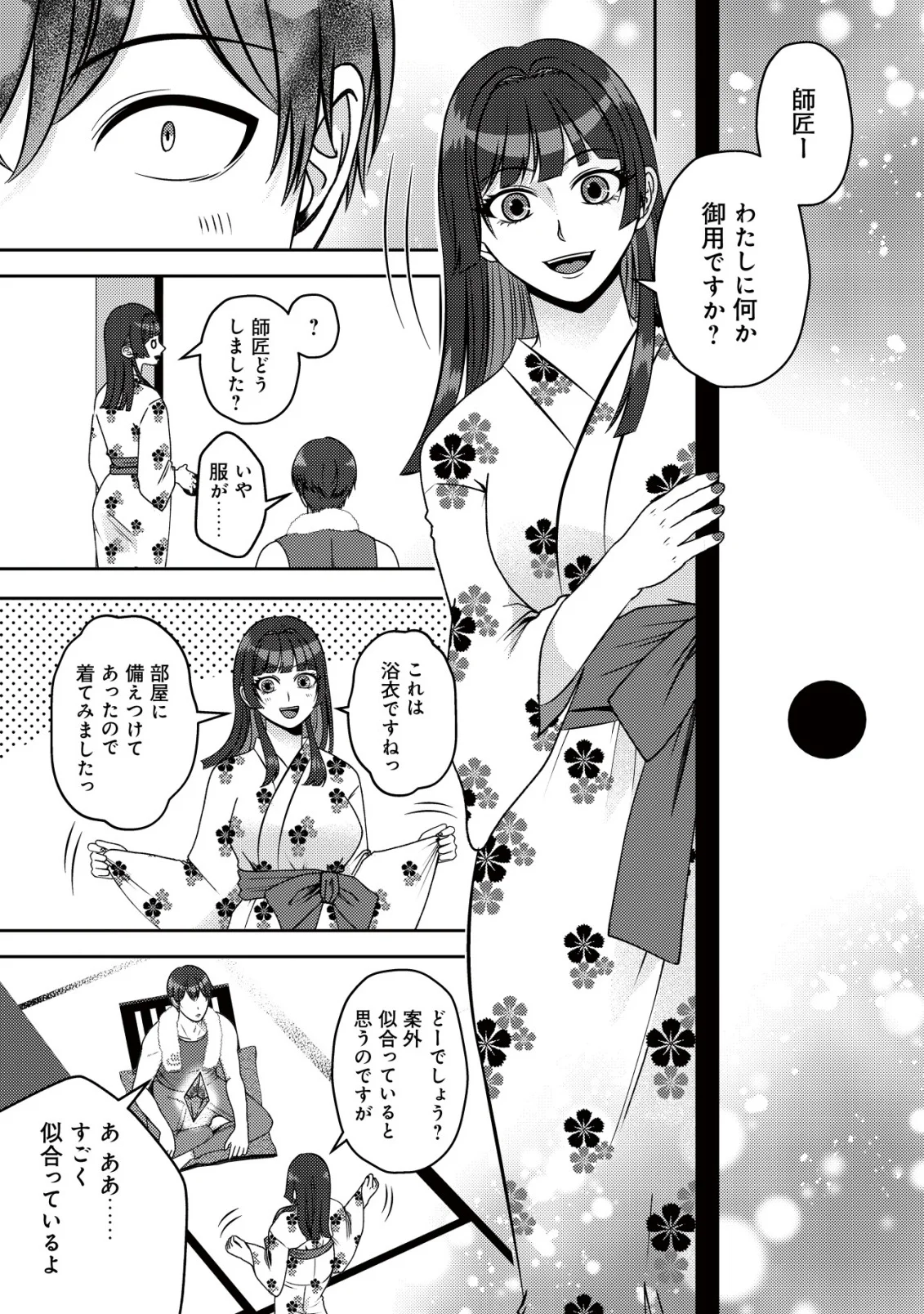 TADA NO MOMBAN, JITSUHA SAIKYODA TO KIZUKANAI KIZOKU NO SHITEI WO CHUI SHITA SEI DE KUNI KARA TSUIHO SARETANODE, SHIGOTO NO HIKITSUGI WO ONEGAI SHIMASU NE. E, DRAGON YA KODAI GOLEM GA WAI TARI SURU, TADA NO GESUIDO SOJIDESU Chapter 19 - Page 33