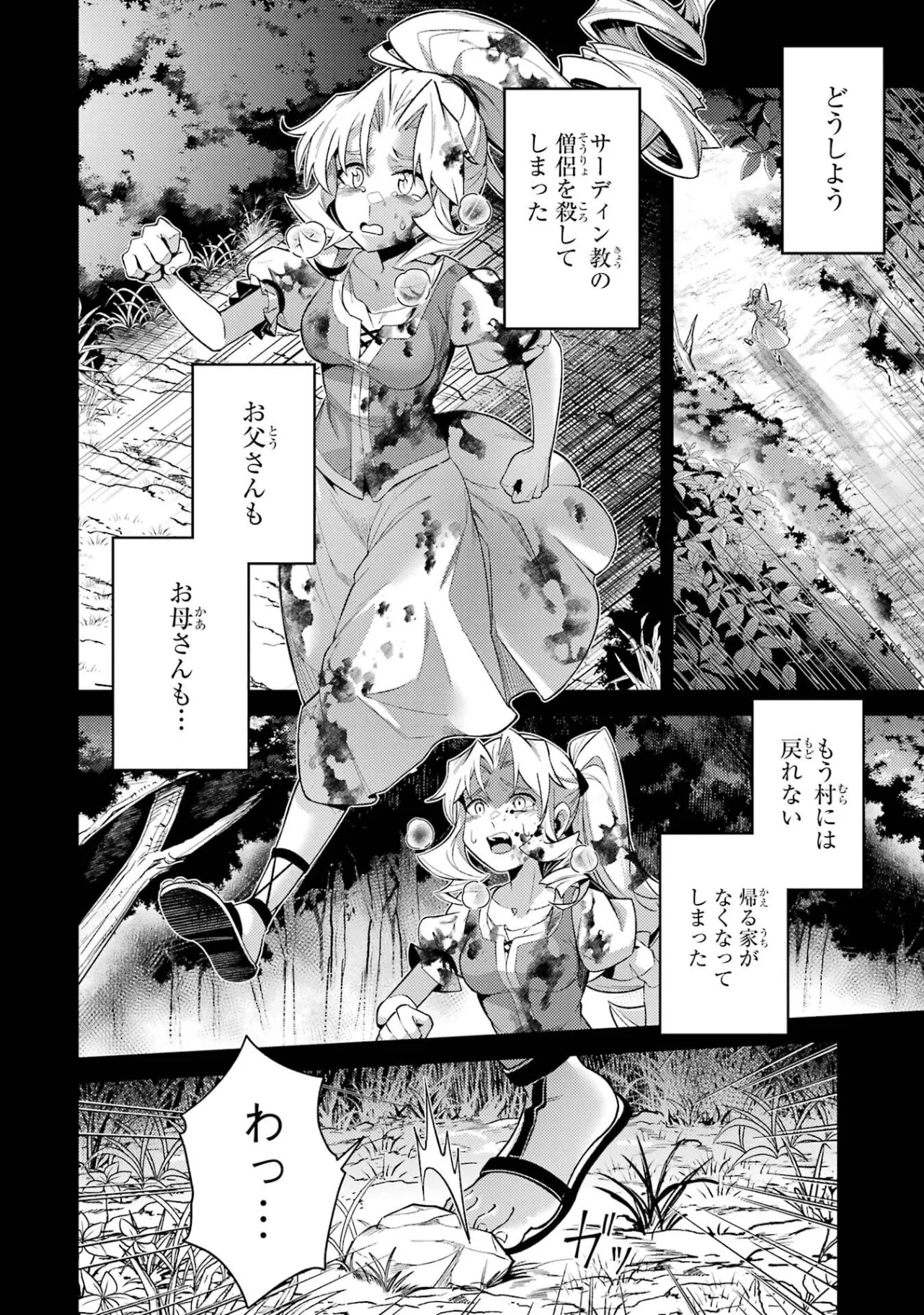 WHEN I REINCARNATION, I WAS A MID-BOSS WHO DIED IN THE GAME. - RAW Chap 35.5 - Pic 9