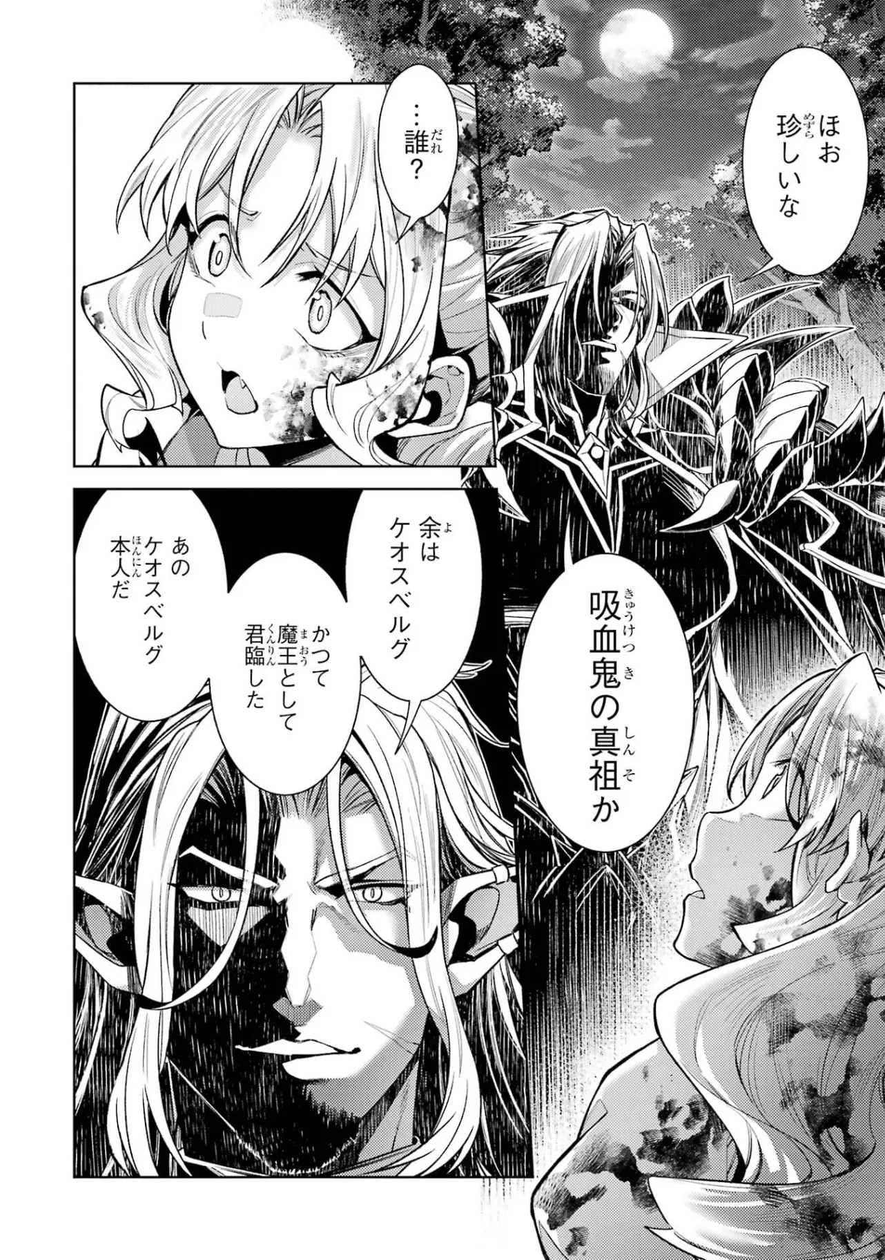 WHEN I REINCARNATION, I WAS A MID-BOSS WHO DIED IN THE GAME. - RAW Chapter 36 - Page 2