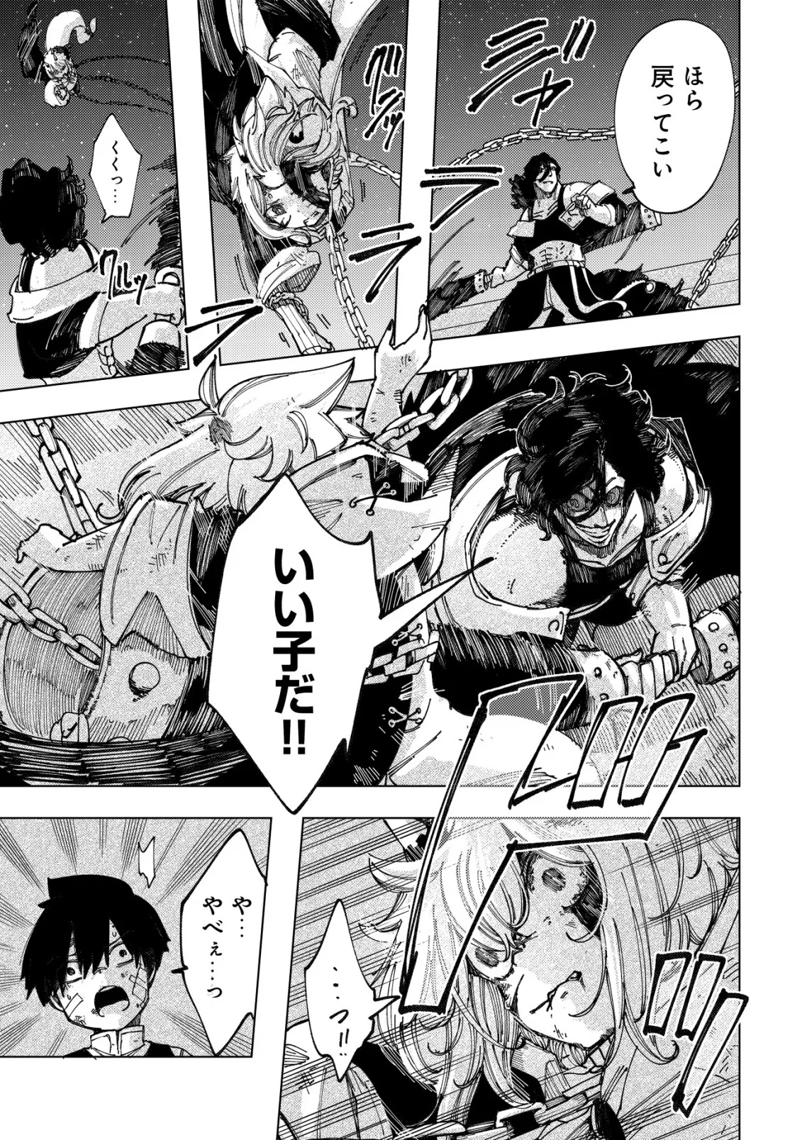 Read KYUSEI NO ARUL Chapter 12 [High Quality / Full] - Page 13 - nicomanga.com