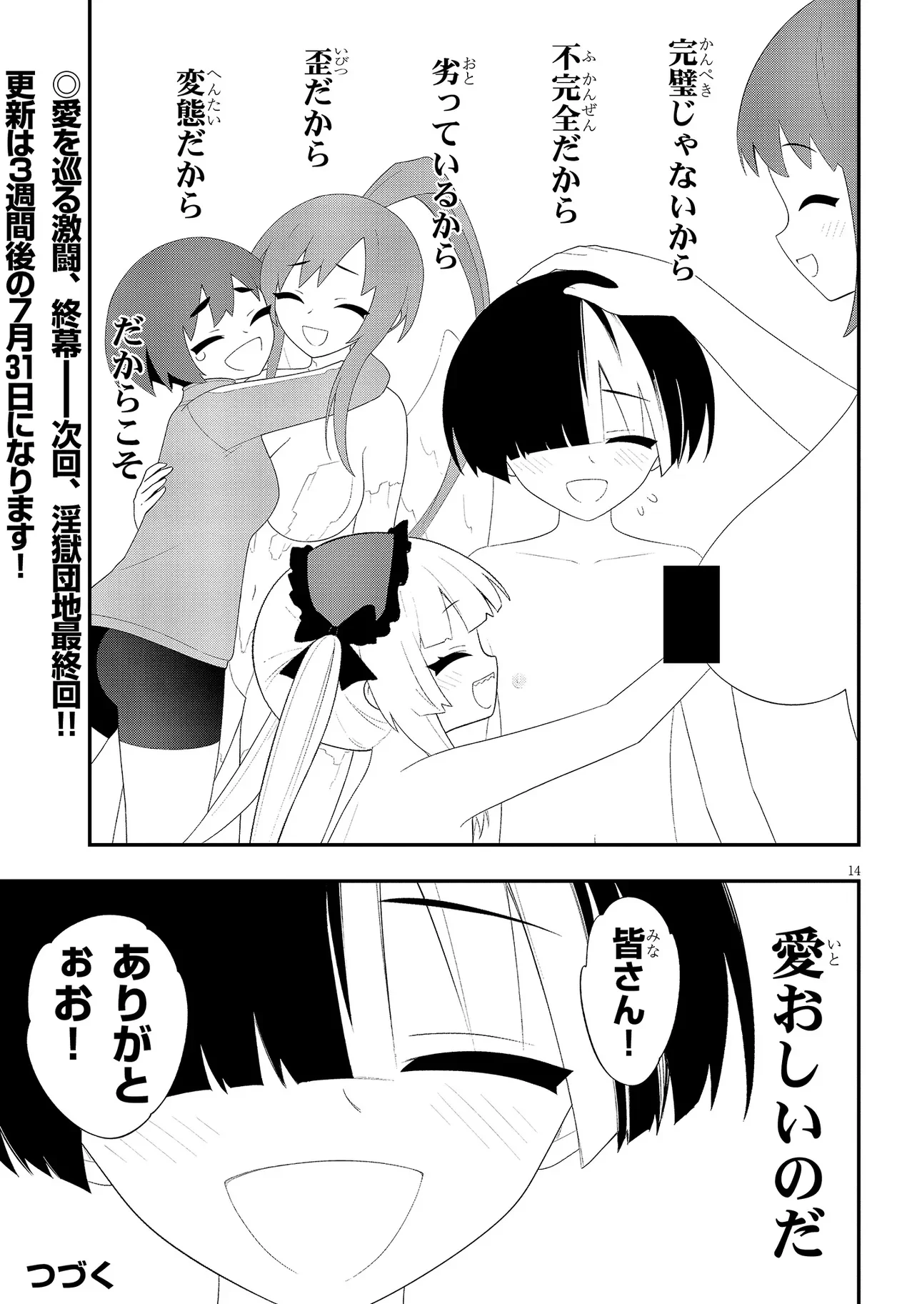 Read Ingoku Danchi Chapter 59.2 [High Quality / Full] - Page 14 - nicomanga.net