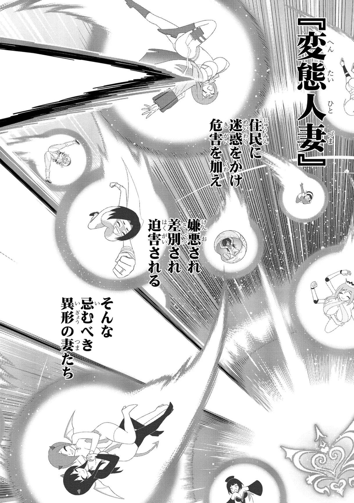 Read Ingoku Danchi Chapter 59.2 [High Quality / Full] - Page 7 - nicomanga.net