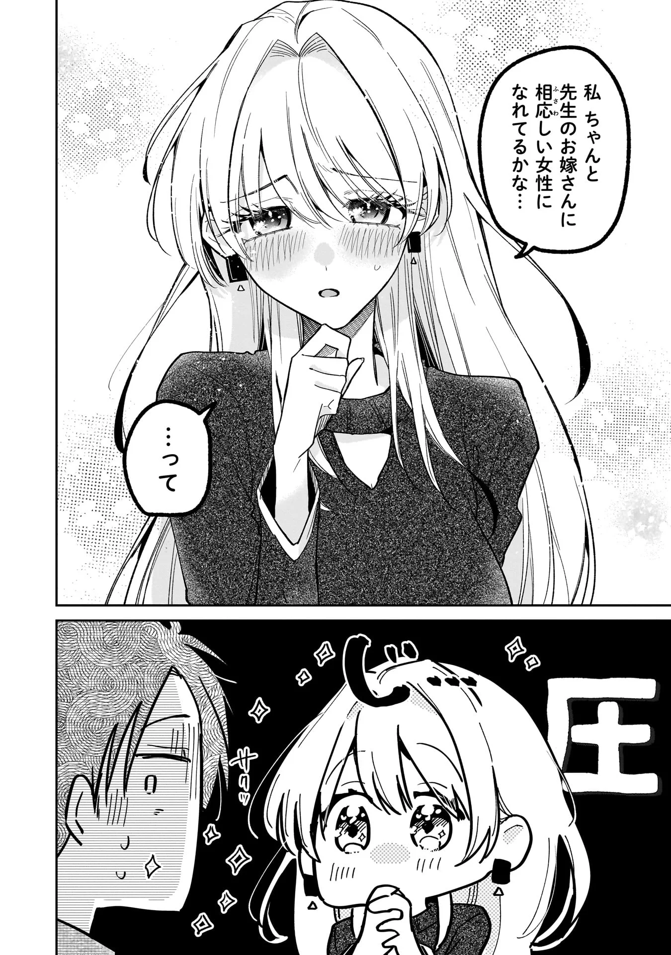 MOTO OSHIEGO NO NINOSE-SAN Chapter 1 - Page 36