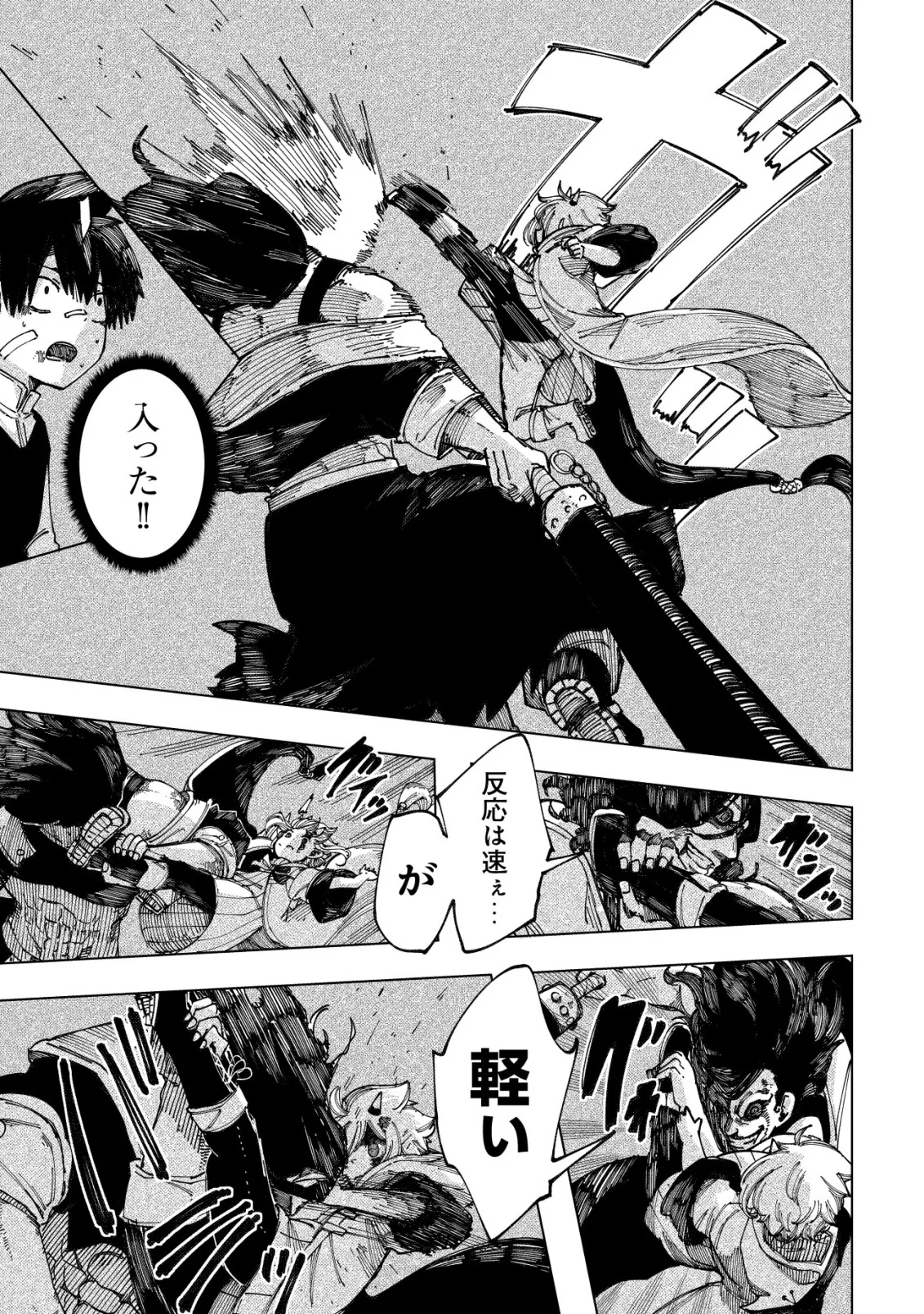 Read KYUSEI NO ARUL Chapter 12 [High Quality / Full] - Page 3 - nicomanga.com