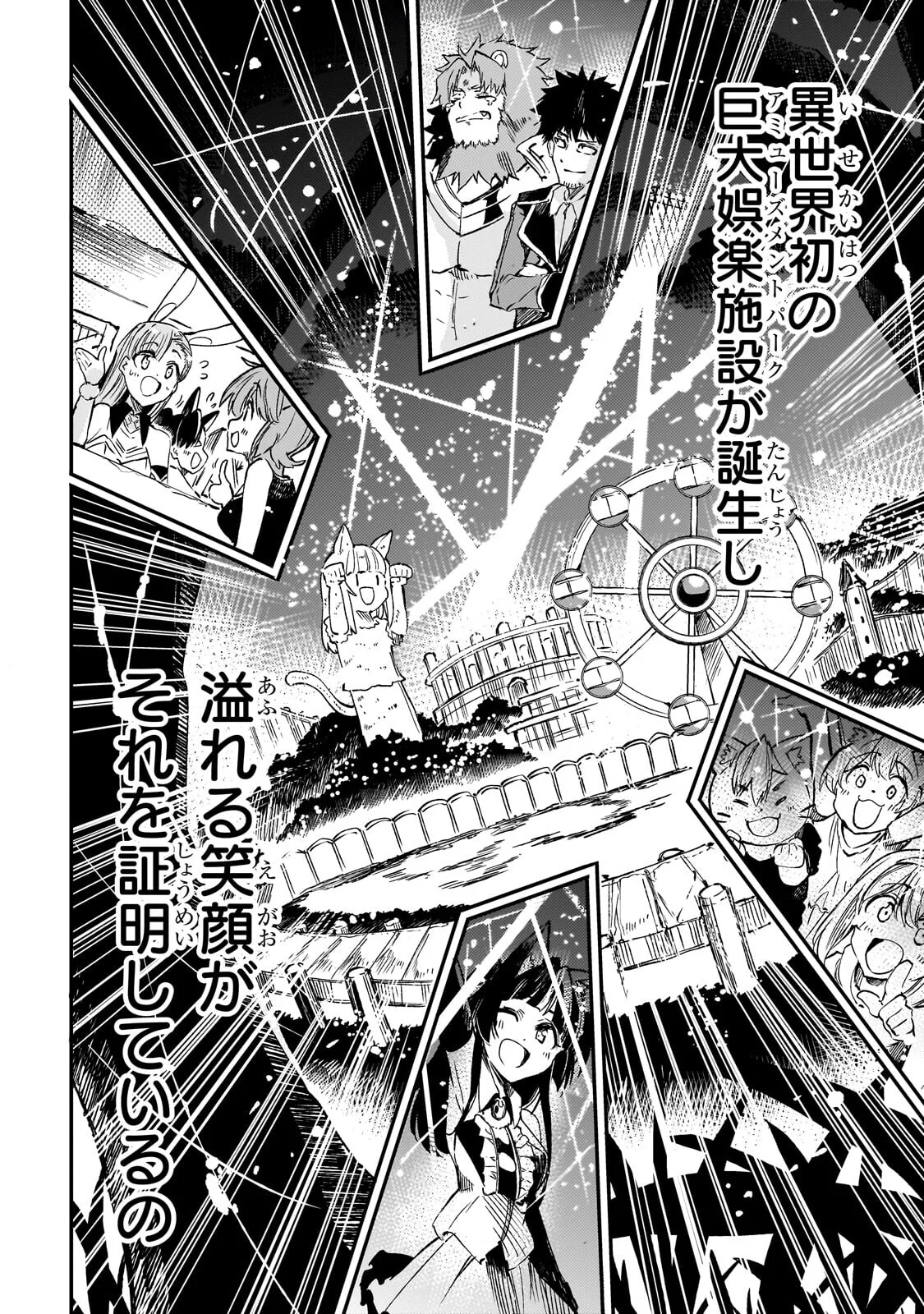 HITORIBOCCHI NO ISEKAI KOURYAKU - RAW Chap 325 - Pic 12