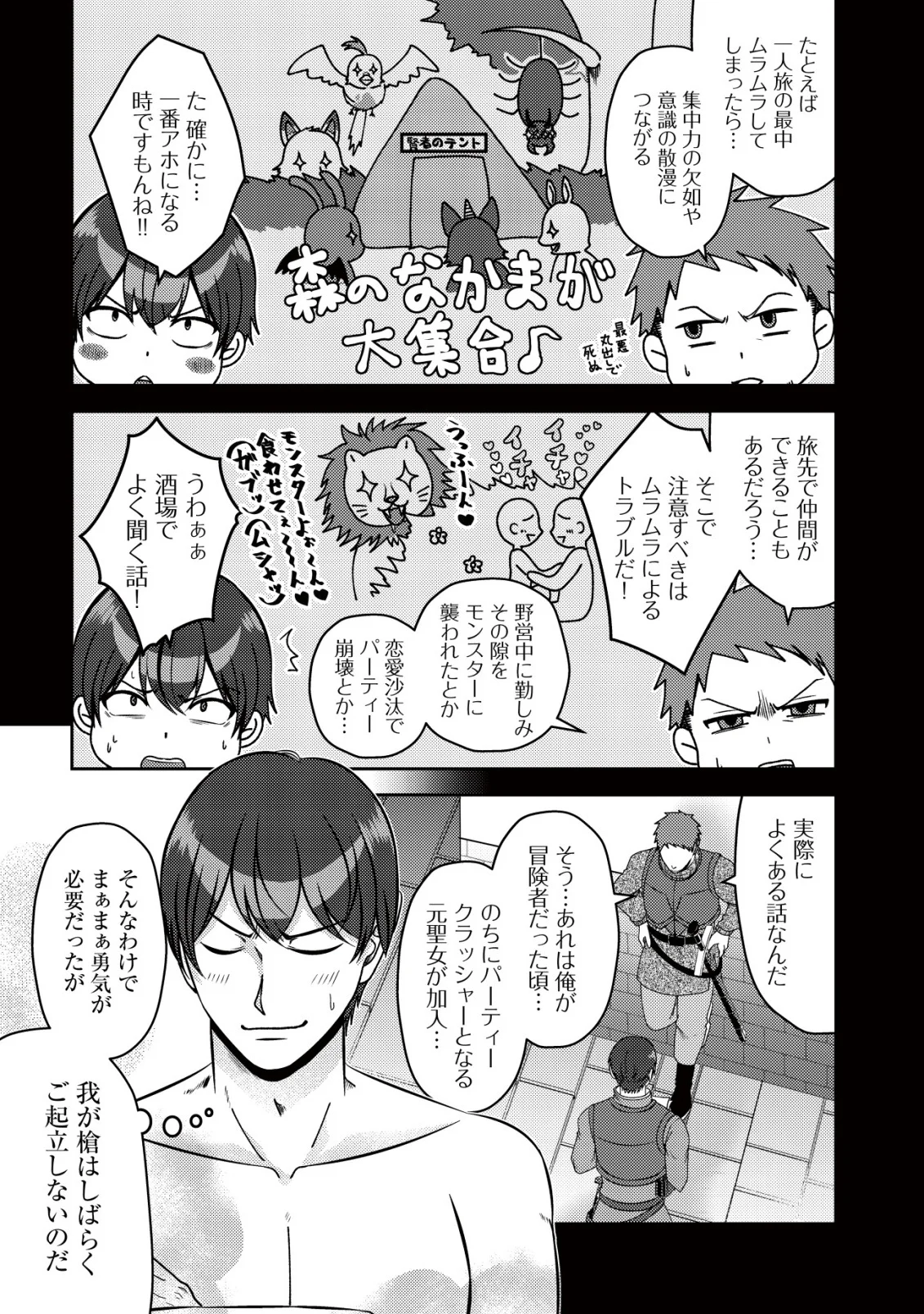 TADA NO MOMBAN, JITSUHA SAIKYODA TO KIZUKANAI KIZOKU NO SHITEI WO CHUI SHITA SEI DE KUNI KARA TSUIHO SARETANODE, SHIGOTO NO HIKITSUGI WO ONEGAI SHIMASU NE. E, DRAGON YA KODAI GOLEM GA WAI TARI SURU, TADA NO GESUIDO SOJIDESU Chapter 19 - Page 4