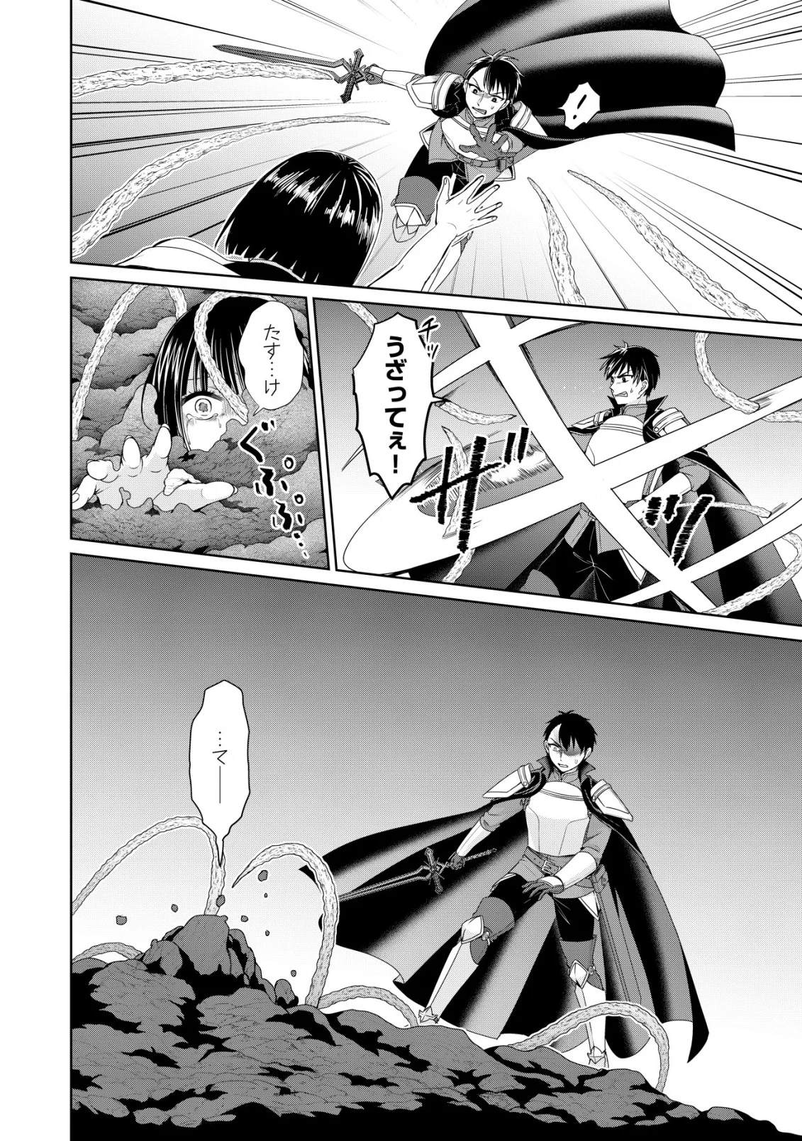 SUIMAHOU NANTE TSUKAENAI TO TSUIHOU SARETA KEDO, MIZU GA BANNOU DA TO KIGATSUKISUI NO KENJA TO YOBARERU MADE NI SEICHOU SHIMASHITA: IMASARA MIZUBUSOKU TO NAKI TSUITE MO KANTAN NI WA YUZUREMASEN Chapter 15 page 24 - nihonkuni.com