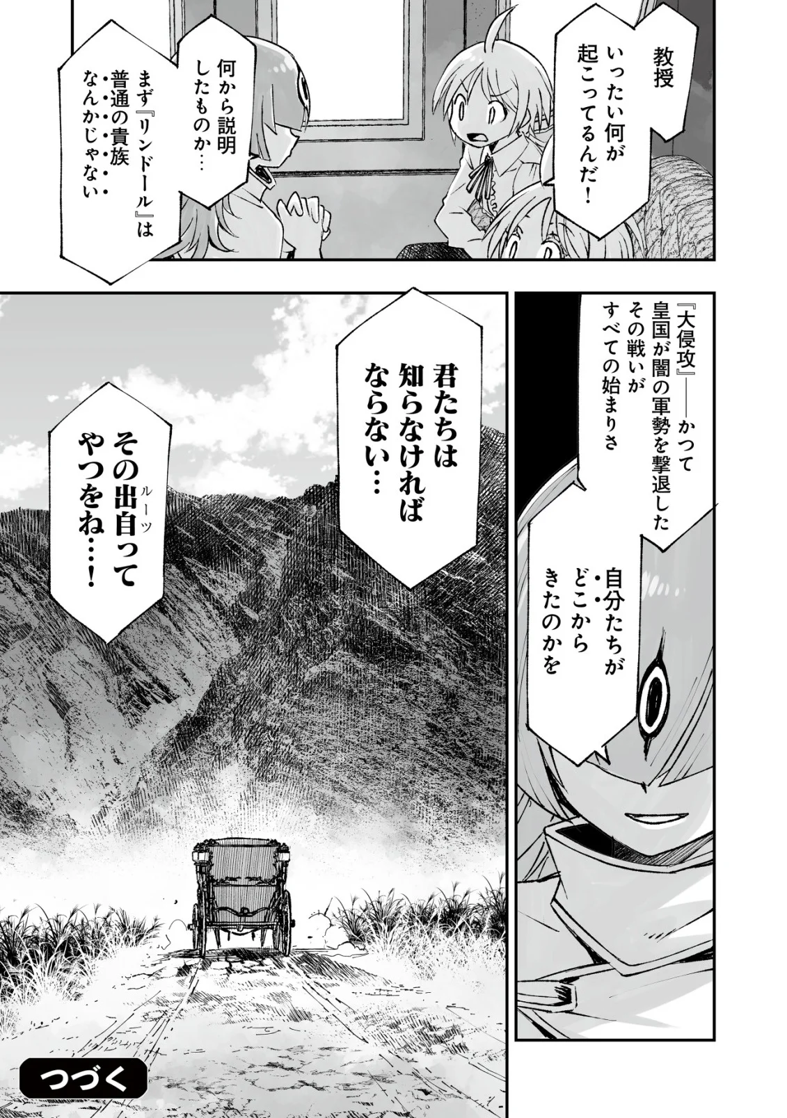 TSUIN RINKANESHON ―FUTAGO TENSEI― YANDERE OSANANAJIMI NI SASARETE TENSEI SHITA KEDO, IMOUTO NO OKASHINA GENDOU WA KI NI SHINAI MONO TO SURU - RAW Chapter 13 page 25 - nihonkuni.com