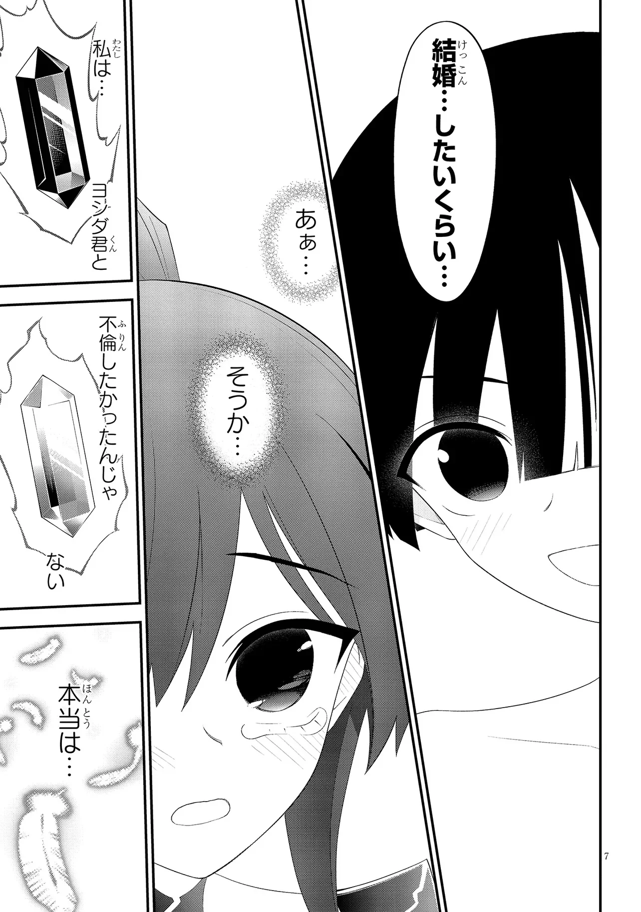 Read Ingoku Danchi Chapter 59.1 [High Quality / Full] - Page 7 - nicomanga.net