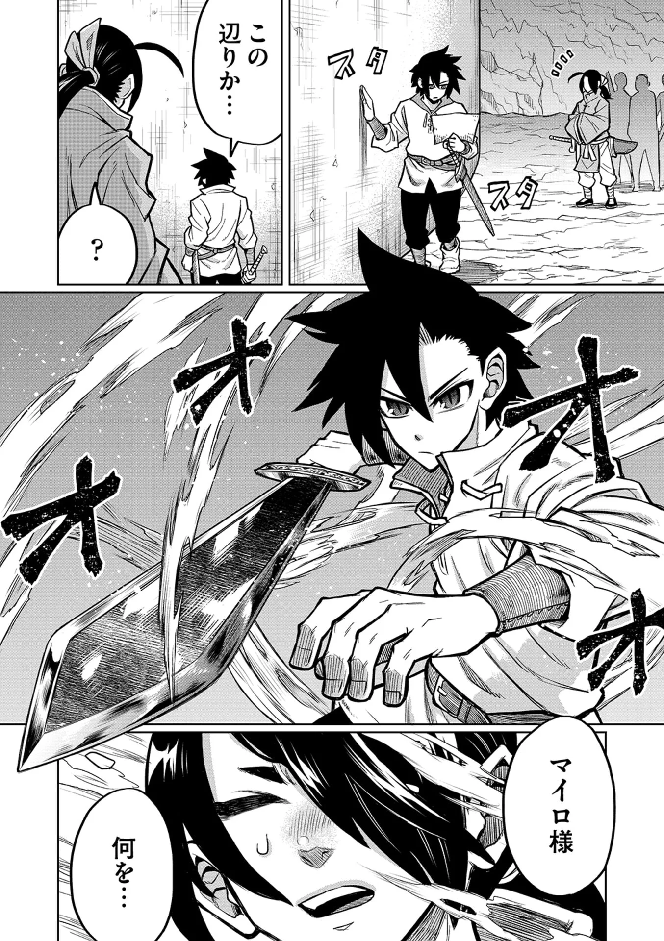 ISEKAI MAOU NO DOREITAN: TENSEI SHITARA DOREI DATTA NODE, SHIKATANASHI NI SHUNJI NI NARIAGAROU TO OMOIMASU Chap 18 - Pic 16