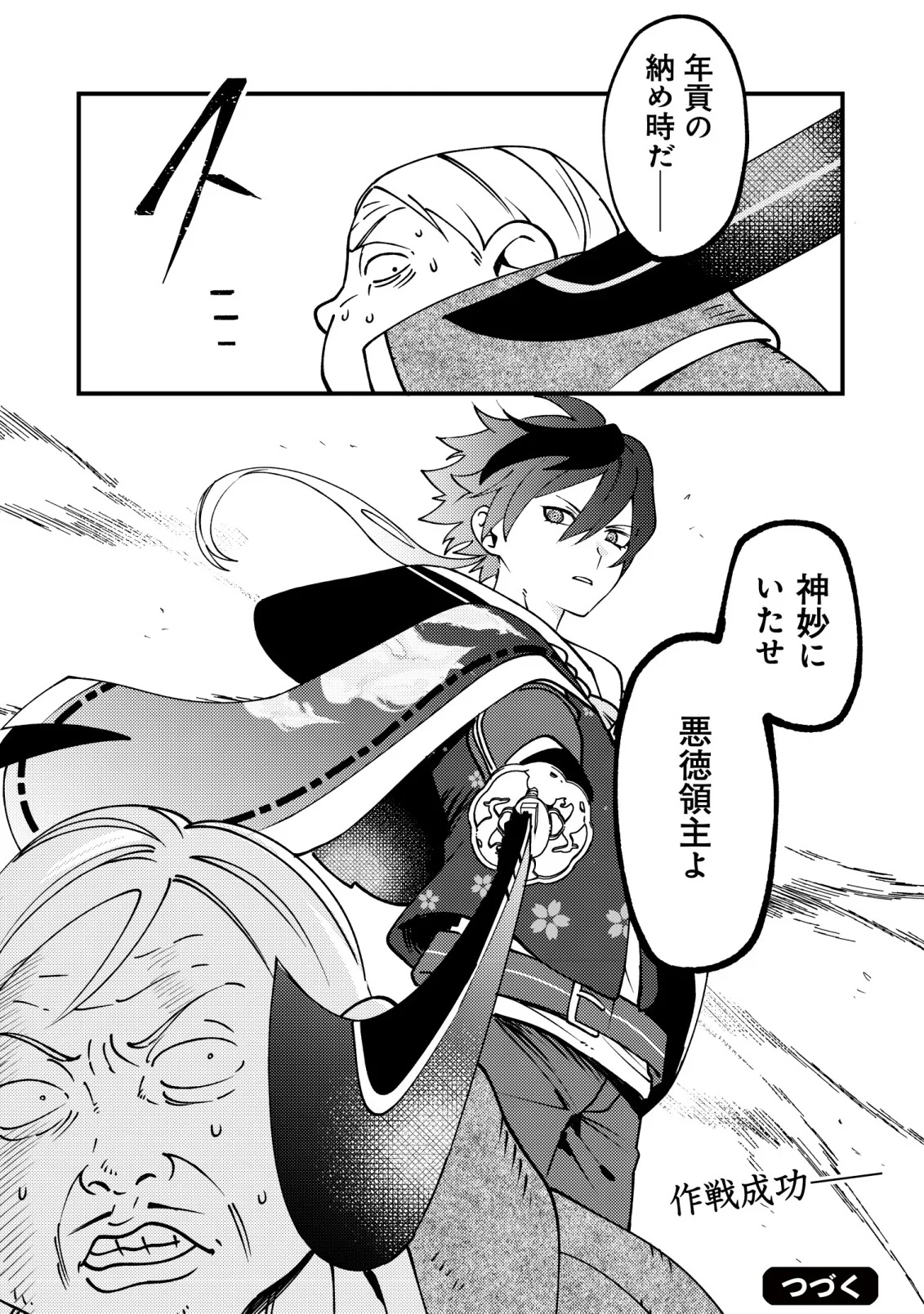TSUUHAN DE KATTA YOUTOU GA GACHI DATTA ~TAMESHIGIRI SHITARA KUUKAN GA SAKETE ISEKAI NI TOBA SARETA AGEKU, DENSETSU NO YUUSHA DA TO KANCHIGAI SARETE KOMATTEIMASU~ Chapter 9 - Page 27