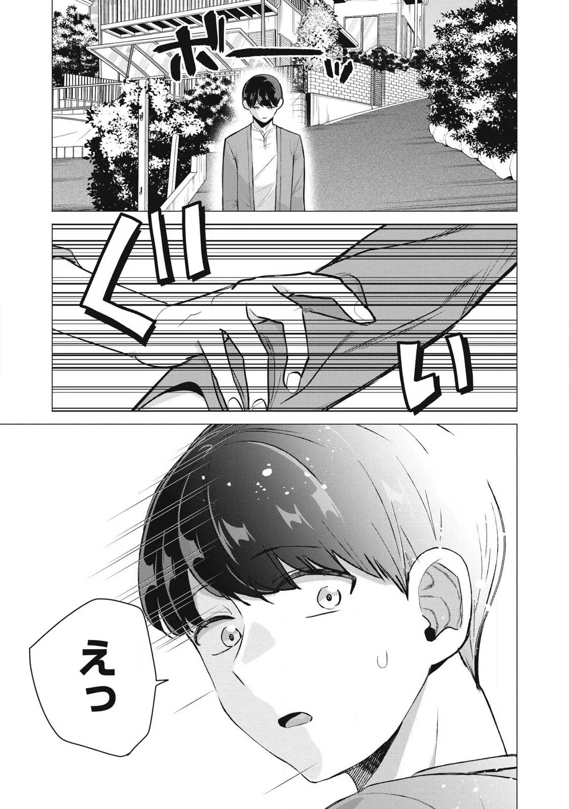 DELIVERY HEALTH YONDARA MOTO DOUKYUUSEI GA KITA Chap 6 - Pic 21