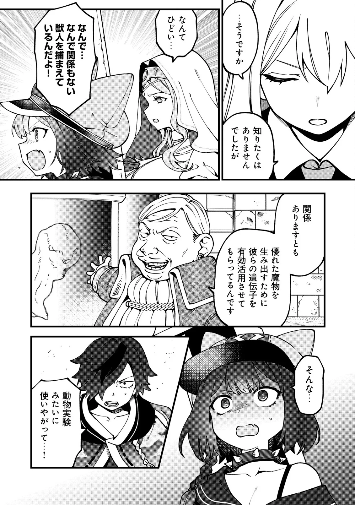 TSUUHAN DE KATTA YOUTOU GA GACHI DATTA ~TAMESHIGIRI SHITARA KUUKAN GA SAKETE ISEKAI NI TOBA SARETA AGEKU, DENSETSU NO YUUSHA DA TO KANCHIGAI SARETE KOMATTEIMASU~ Chapter 9 - Page 4