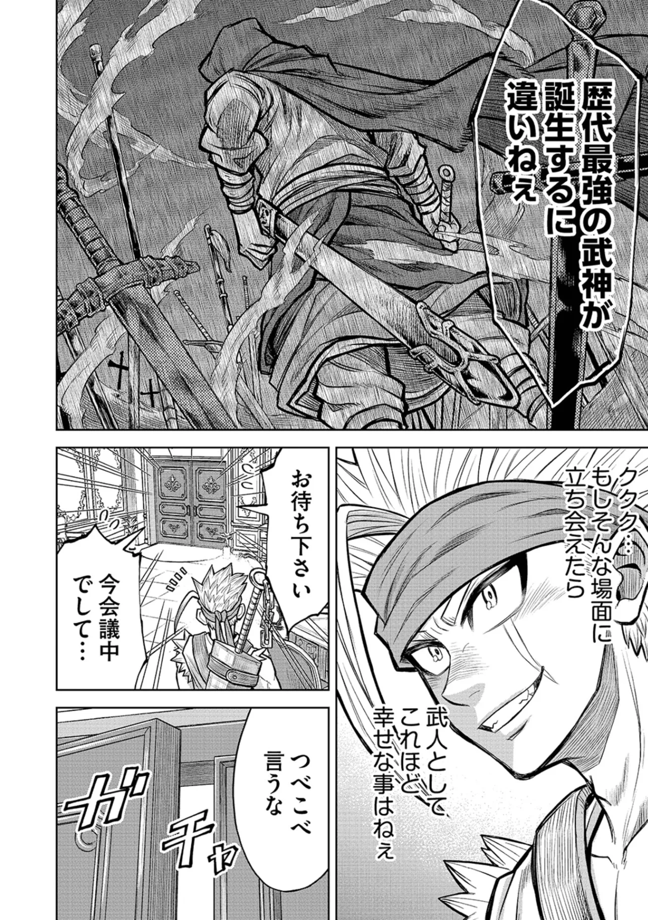ISEKAI MAOU NO DOREITAN: TENSEI SHITARA DOREI DATTA NODE, SHIKATANASHI NI SHUNJI NI NARIAGAROU TO OMOIMASU Chap 20 - Pic 10